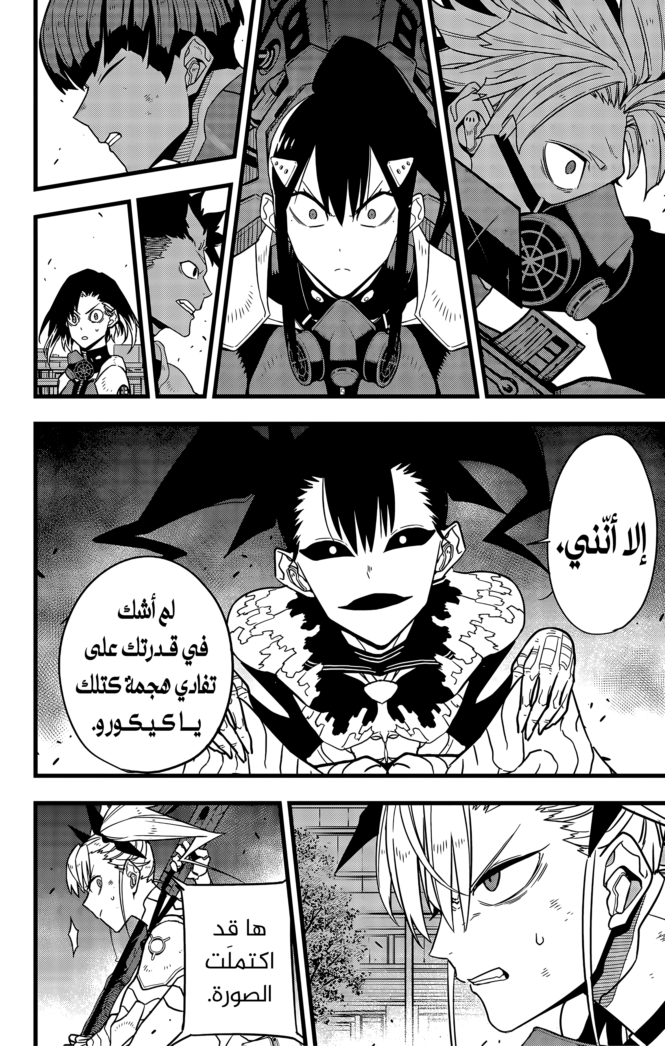 Read Kaiju No. 8 AR Manga Online