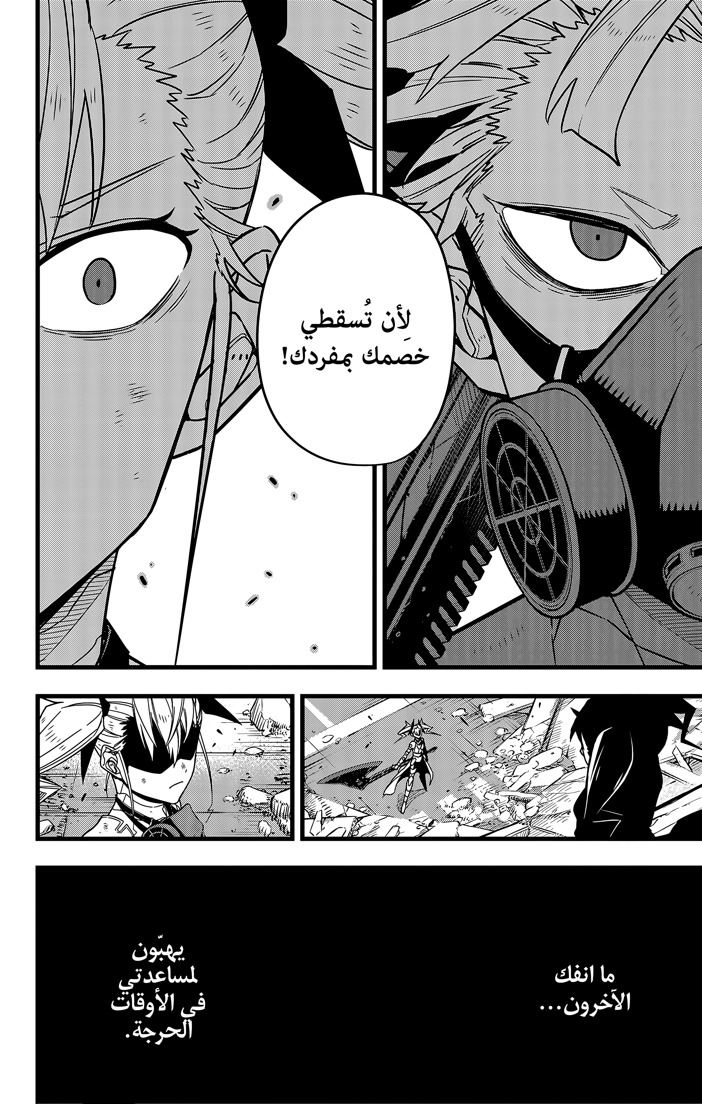 Read Kaiju No. 8 AR Manga Online