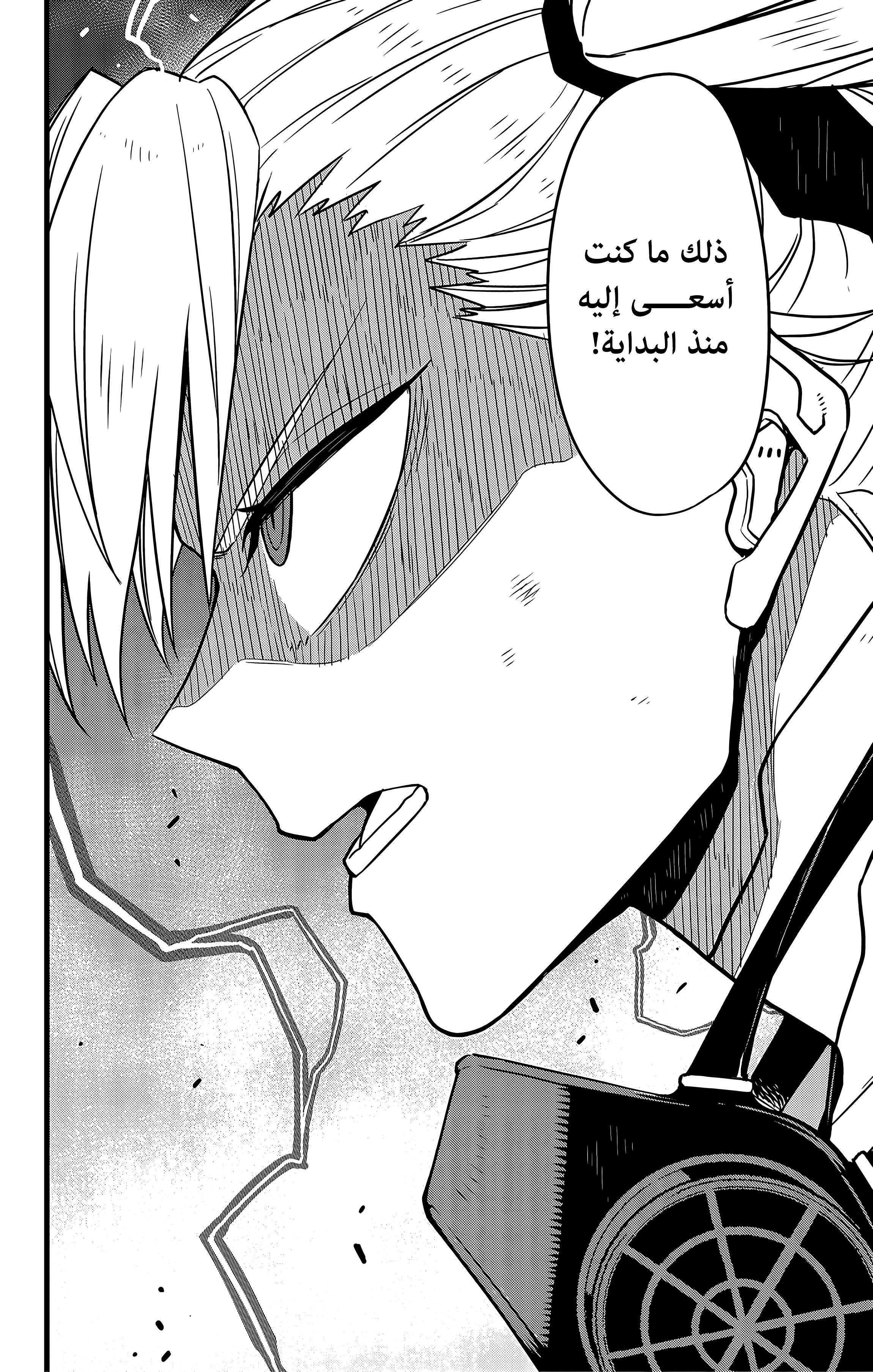 Read Kaiju No. 8 AR Manga Online