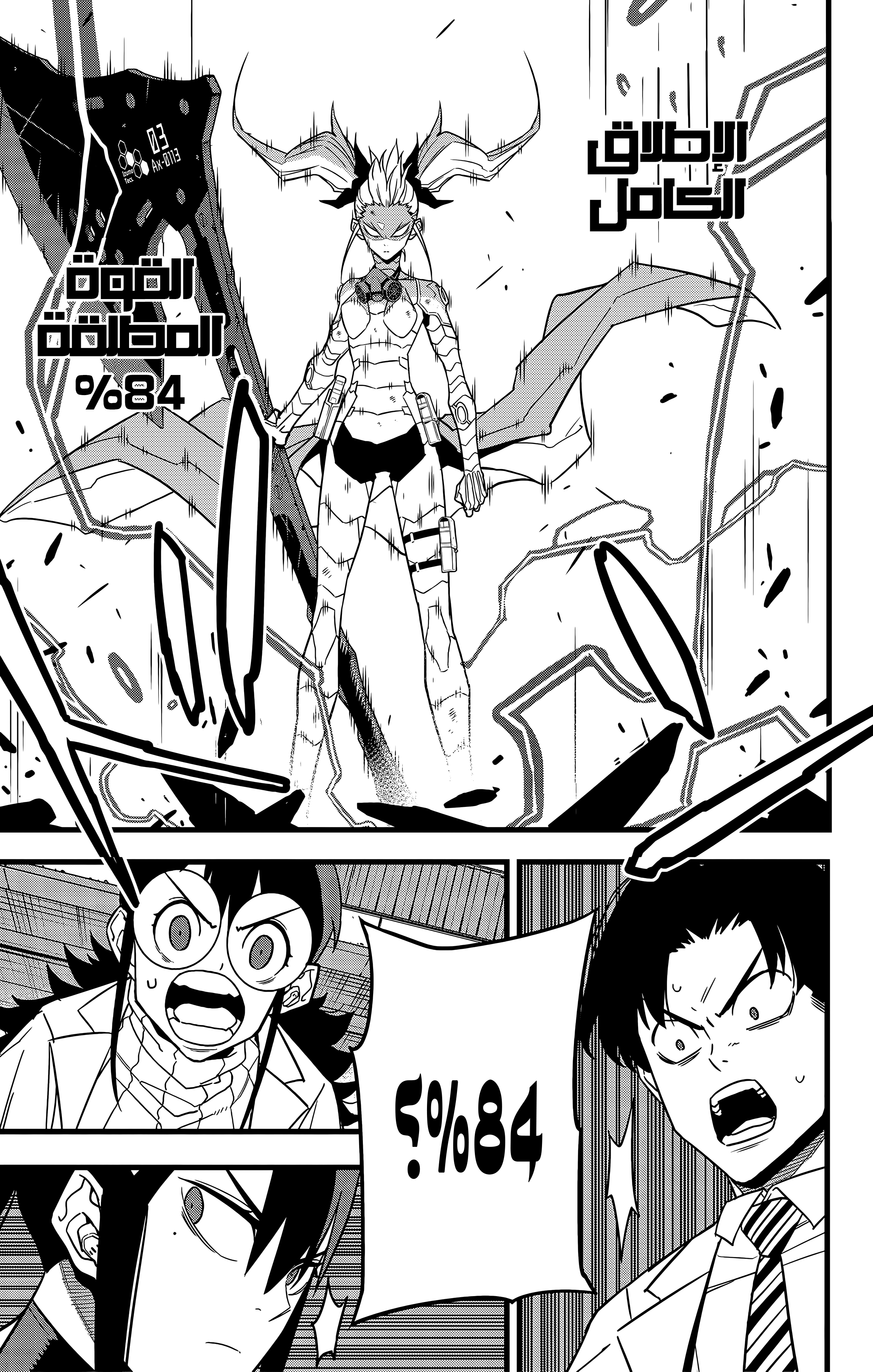 Read Kaiju No. 8 AR Manga Online