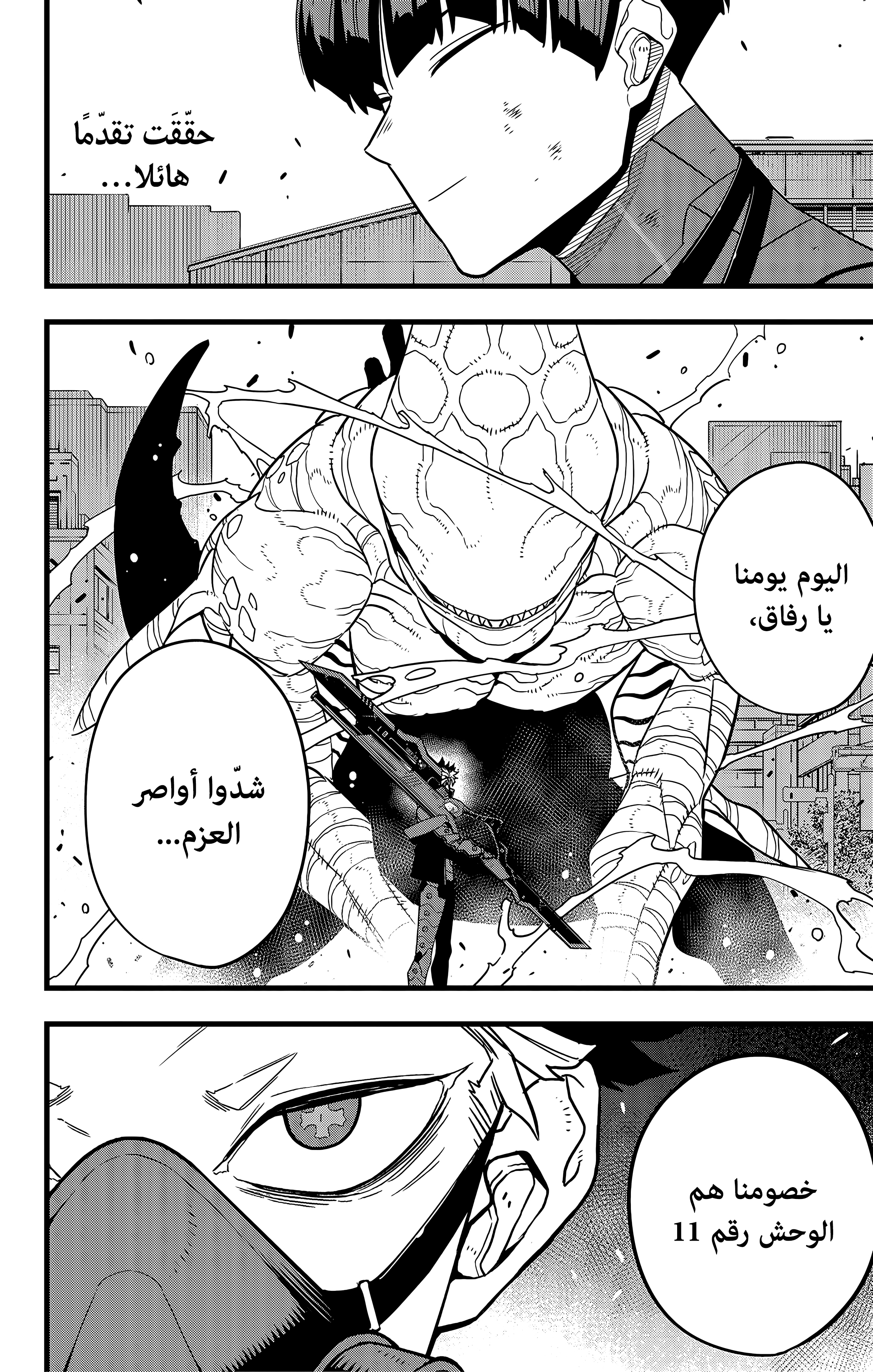 Read Kaiju No. 8 AR Manga Online