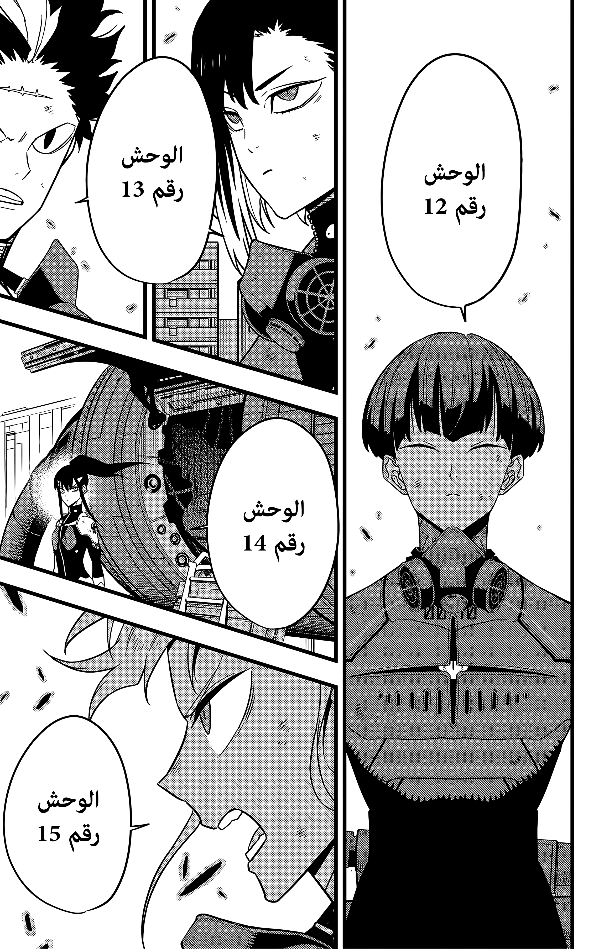 Read Kaiju No. 8 AR Manga Online