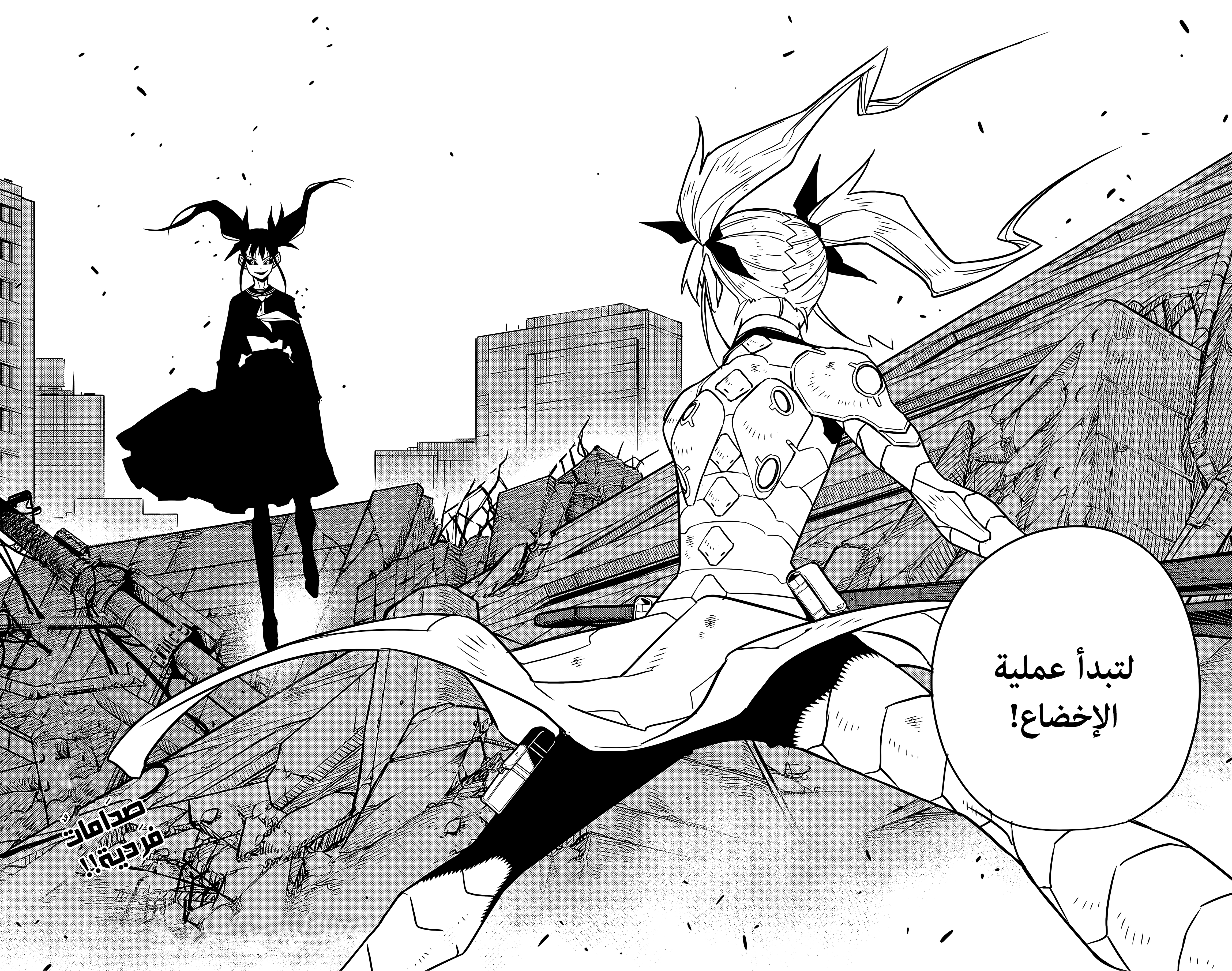 Read Kaiju No. 8 AR Manga Online