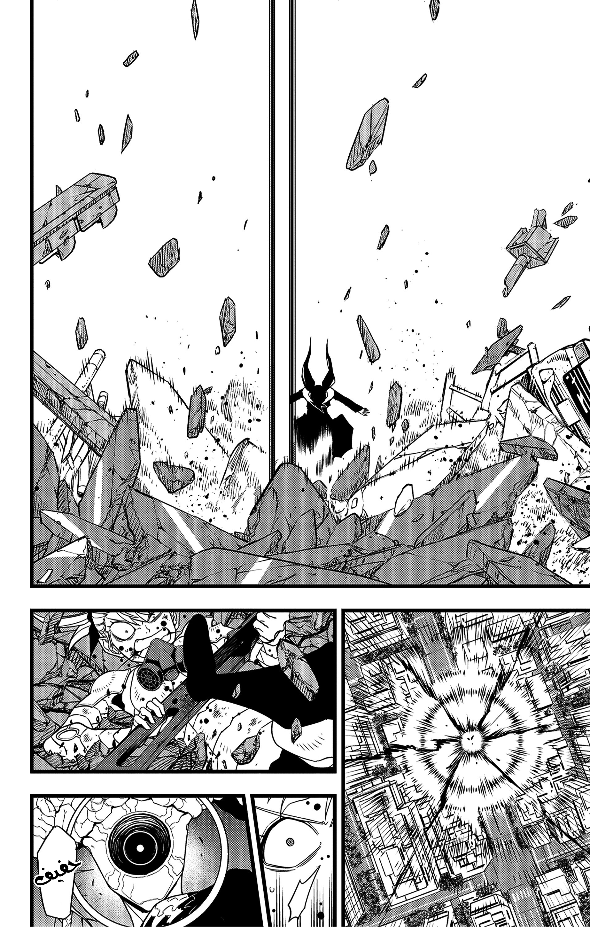 Read Kaiju No. 8 AR Manga Online