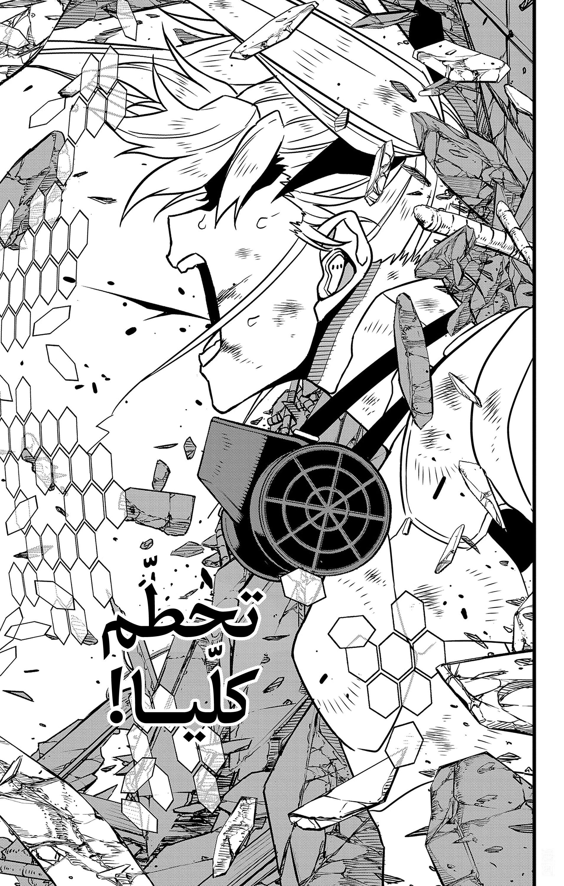 Read Kaiju No. 8 AR Manga Online