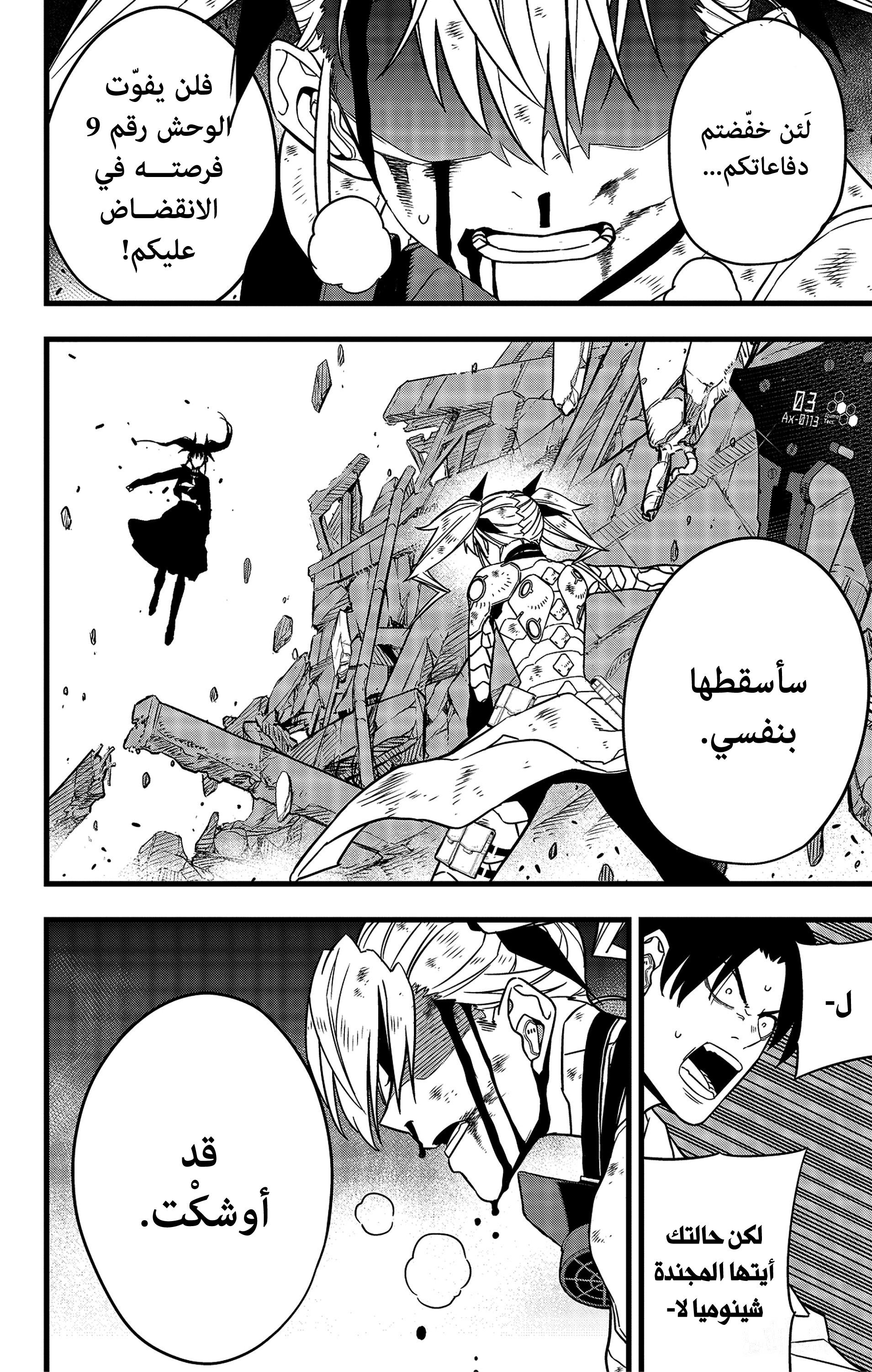 Read Kaiju No. 8 AR Manga Online