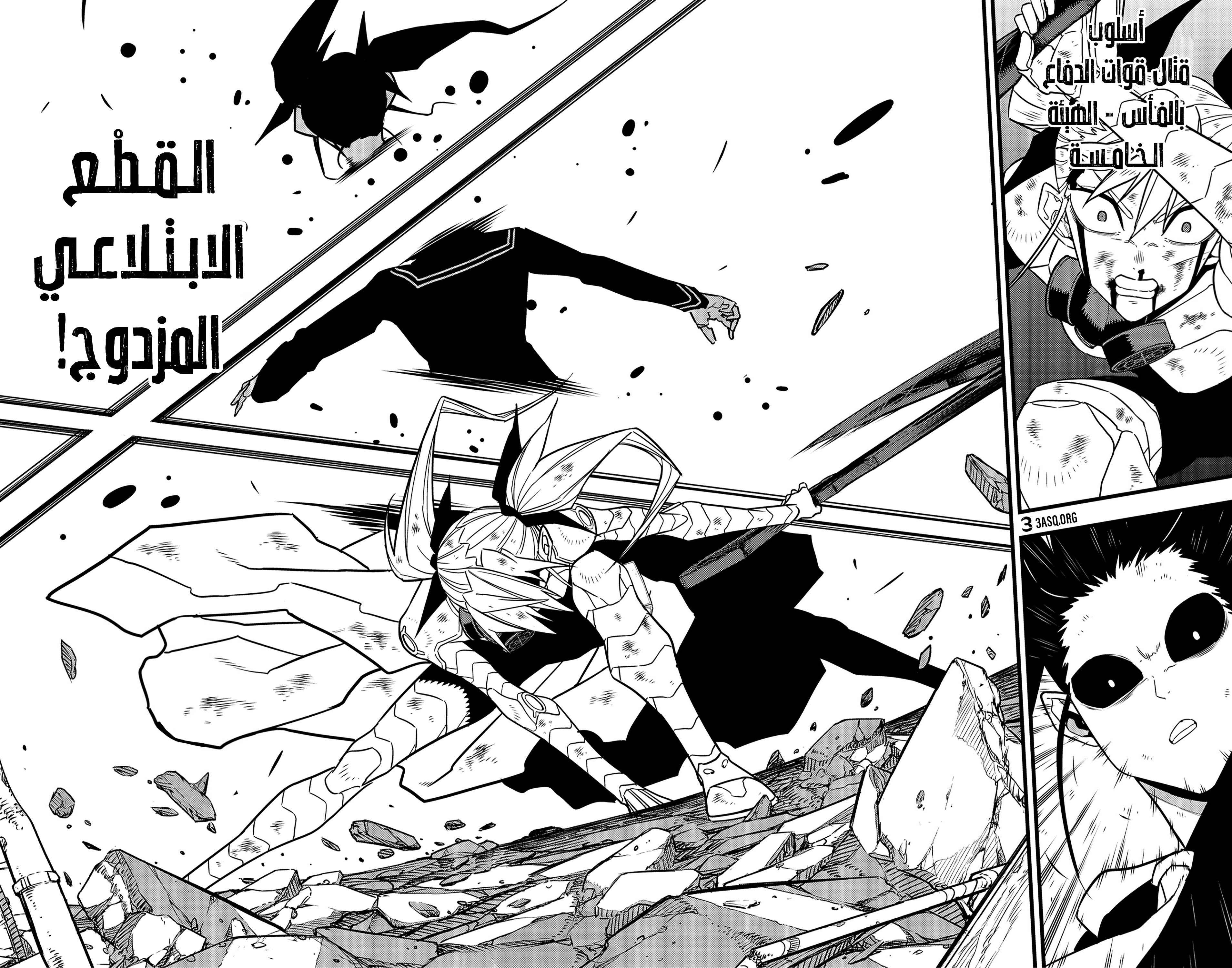 Read Kaiju No. 8 AR Manga Online