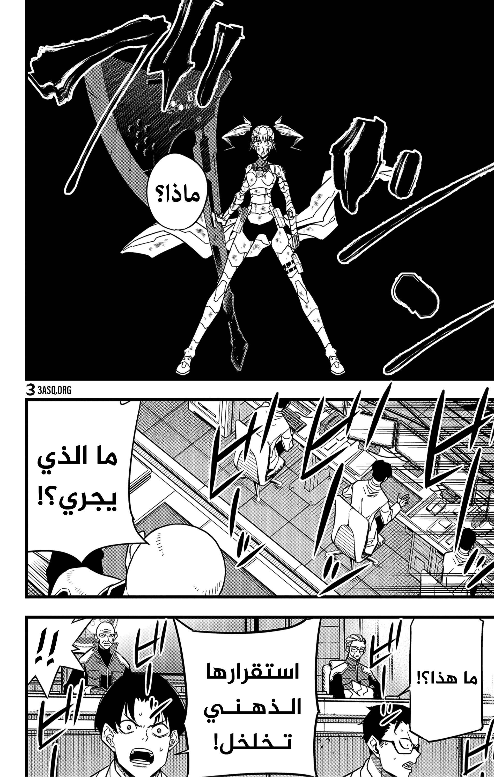 Read Kaiju No. 8 AR Manga Online