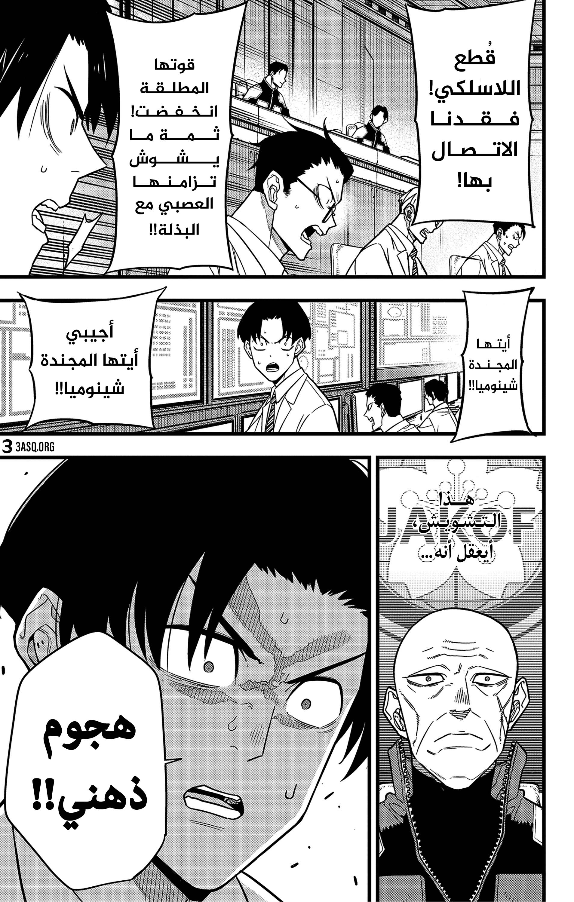 Read Kaiju No. 8 AR Manga Online