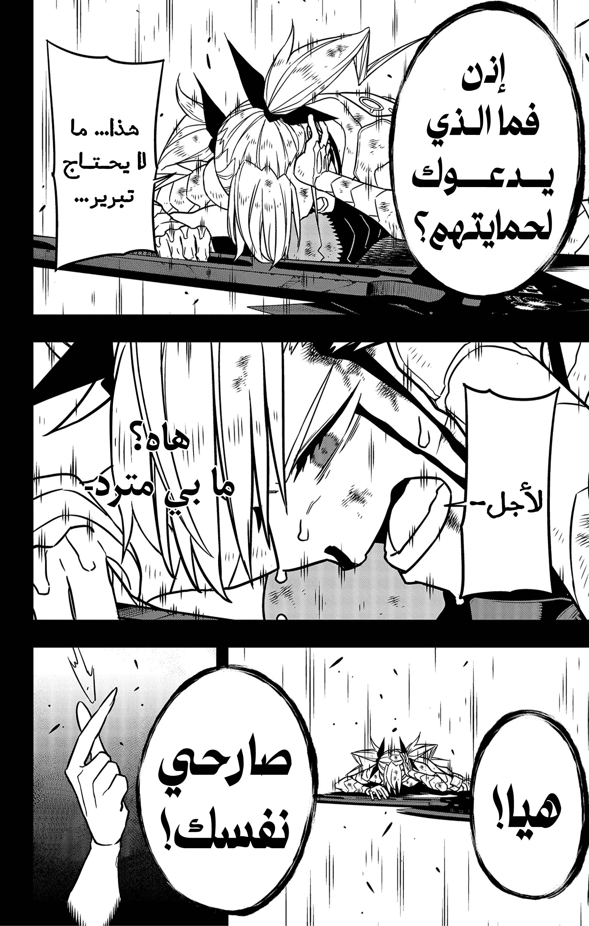 Read Kaiju No. 8 AR Manga Online