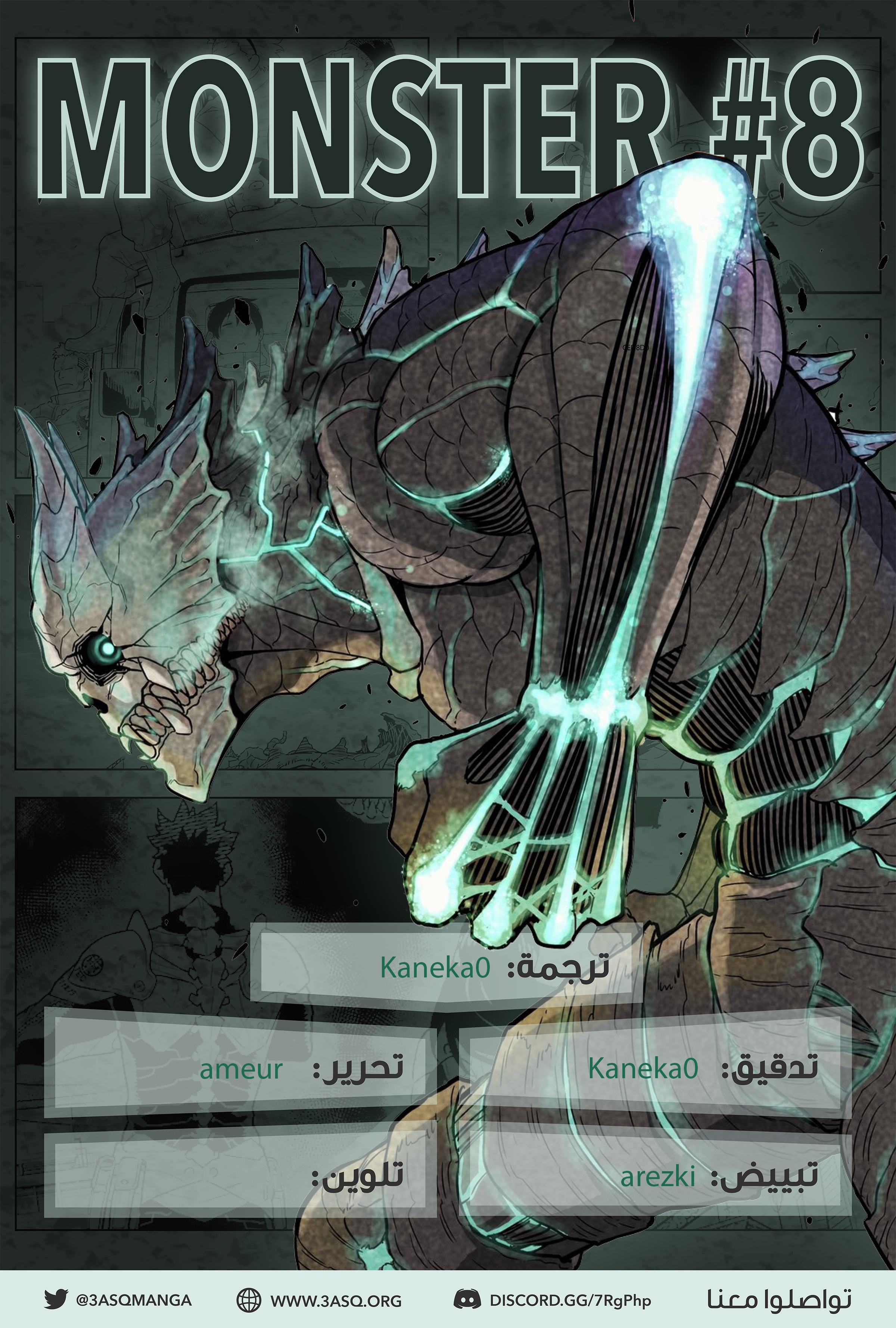 Read Kaiju No. 8 AR Manga Online