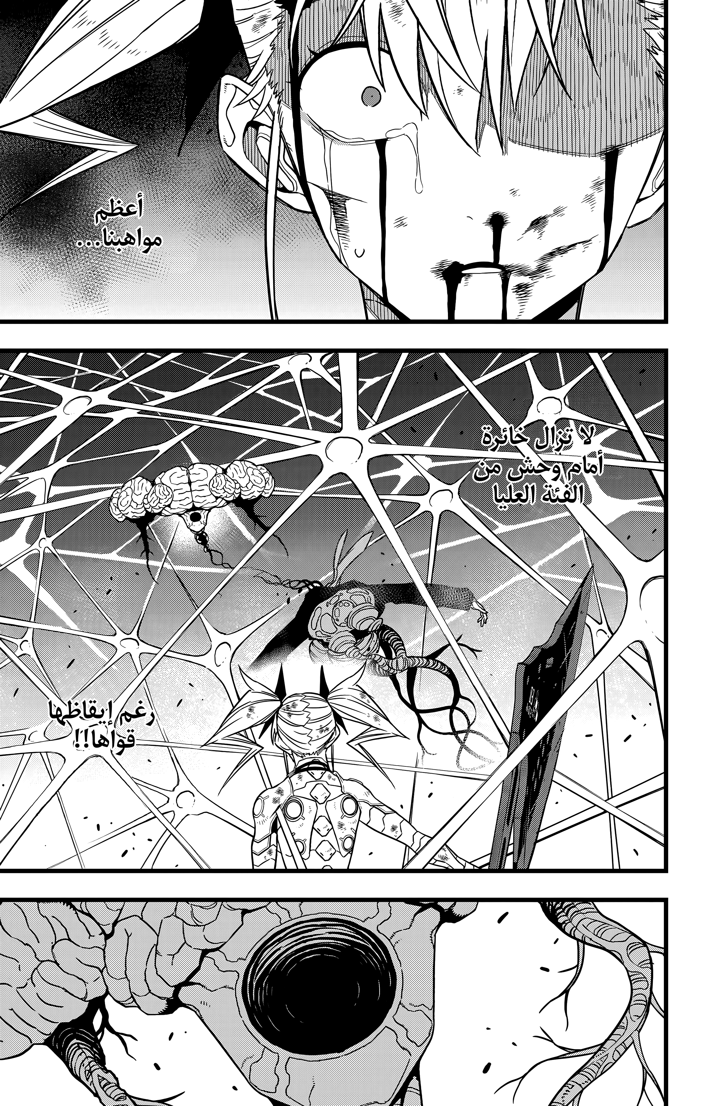 Read Kaiju No. 8 AR Manga Online