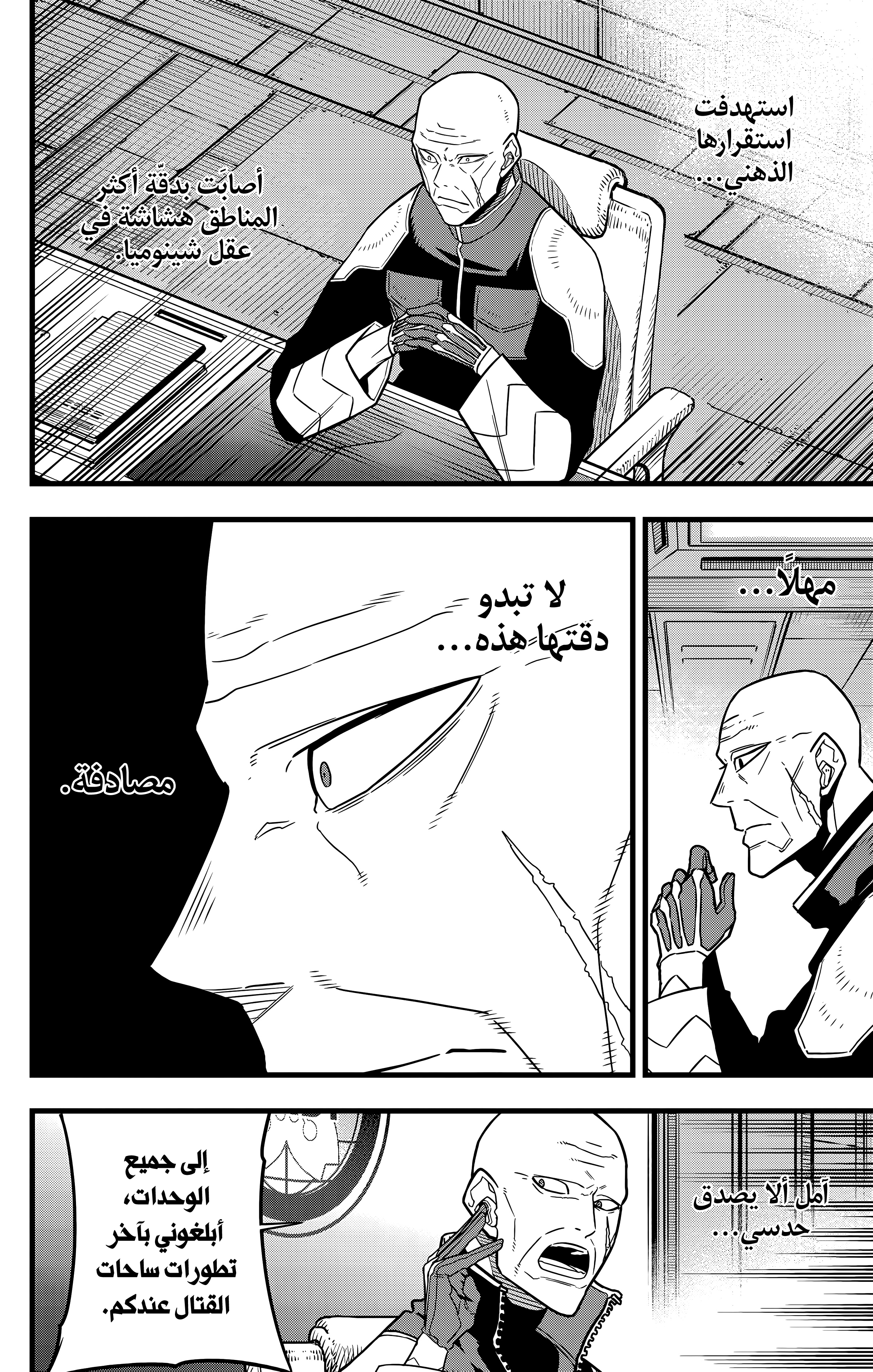 Read Kaiju No. 8 AR Manga Online