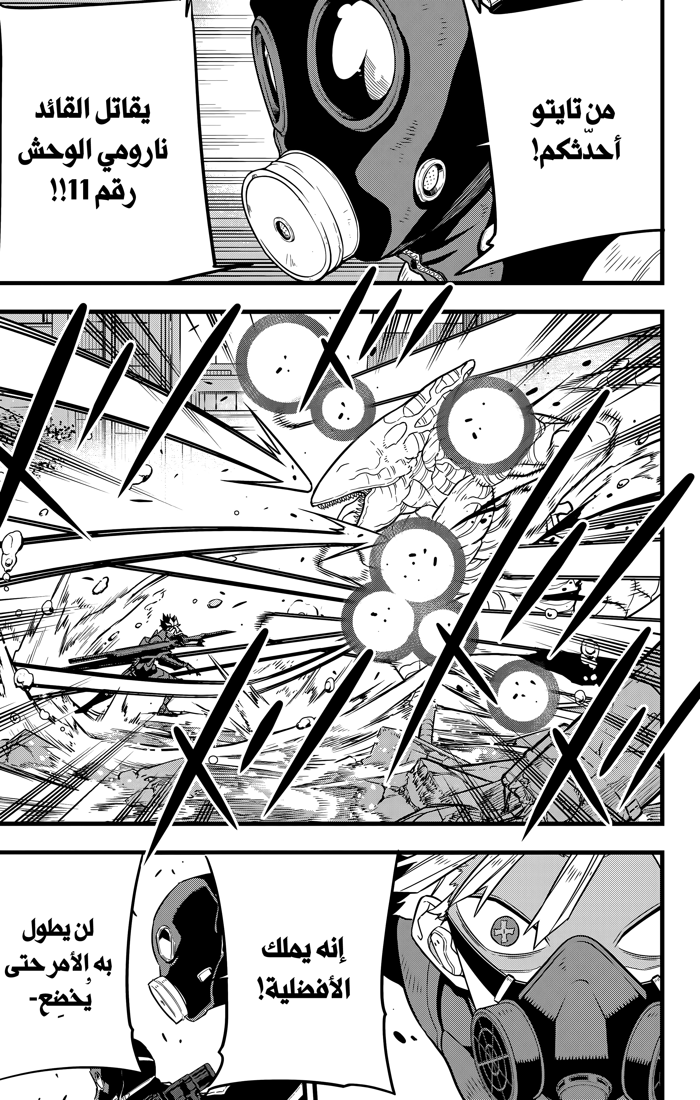 Read Kaiju No. 8 AR Manga Online