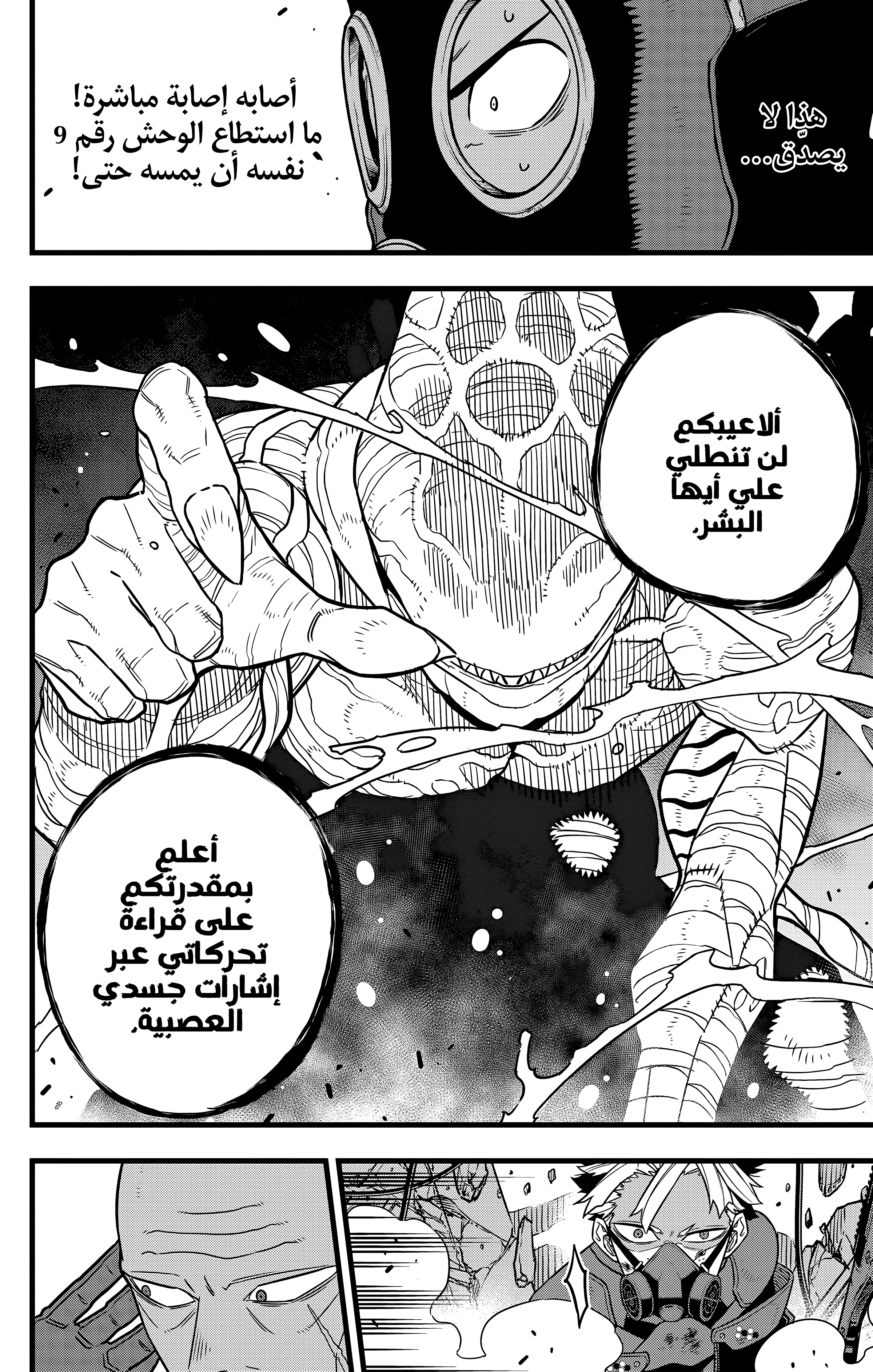 Read Kaiju No. 8 AR Manga Online