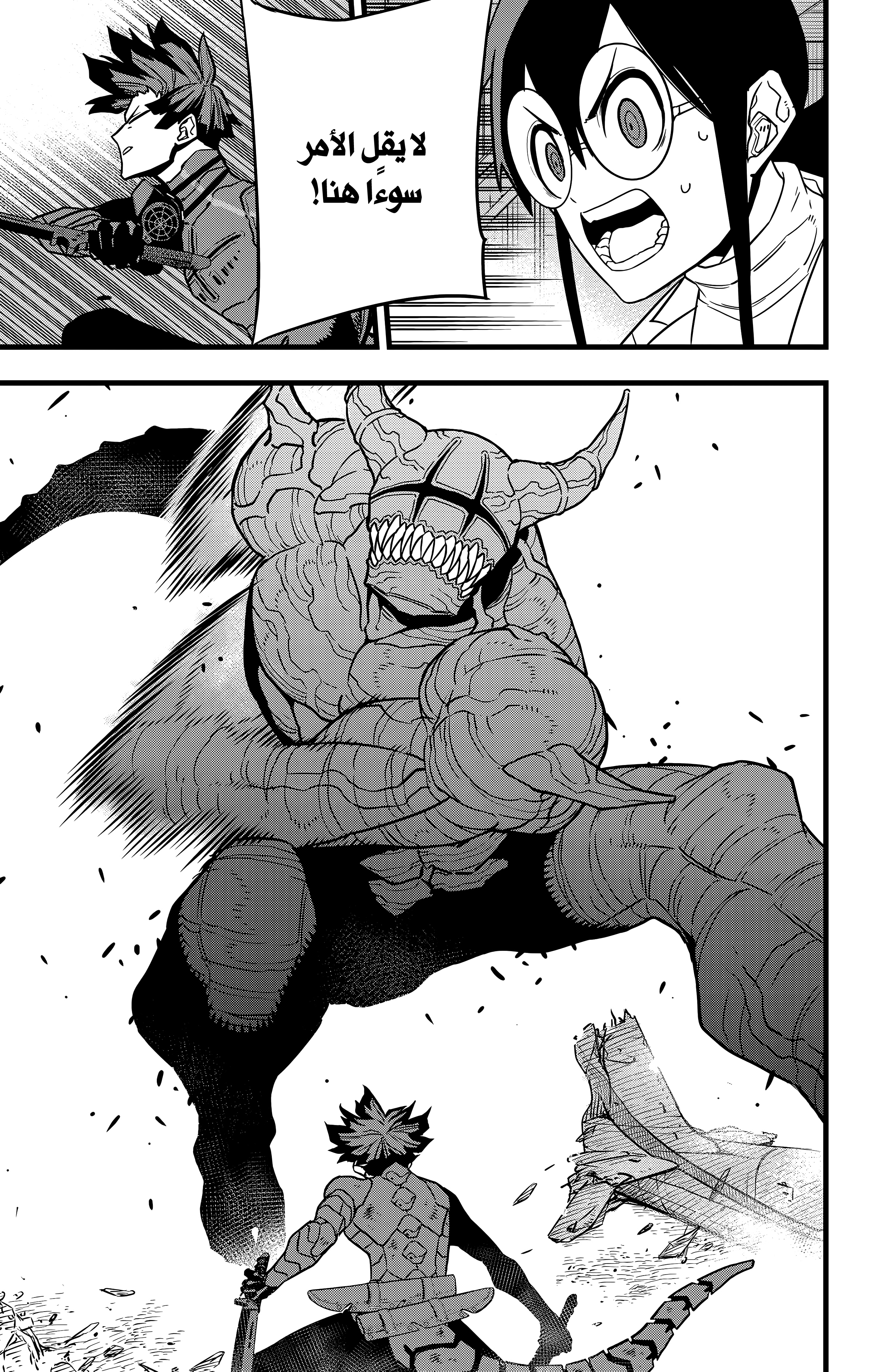 Read Kaiju No. 8 AR Manga Online