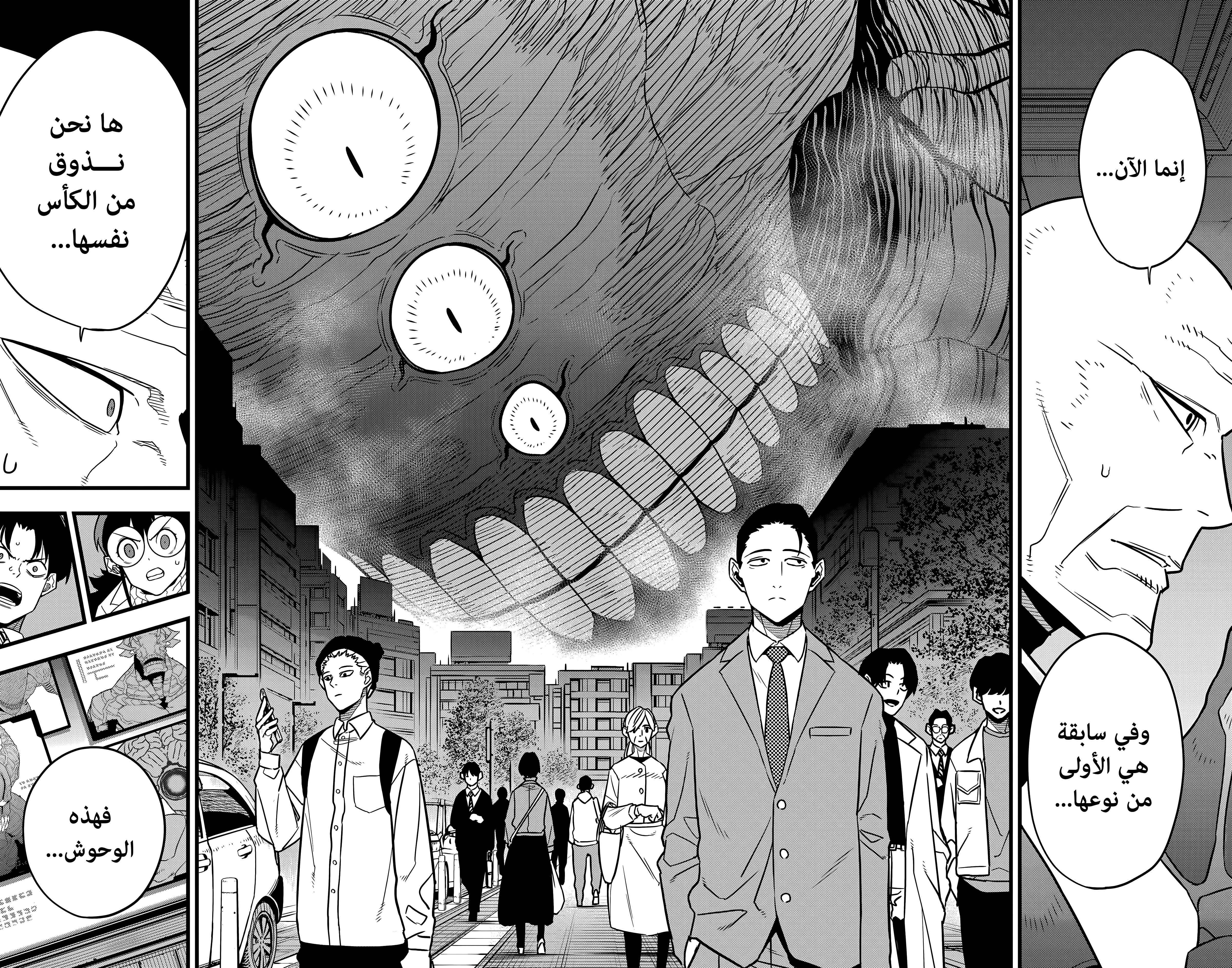 Read Kaiju No. 8 AR Manga Online