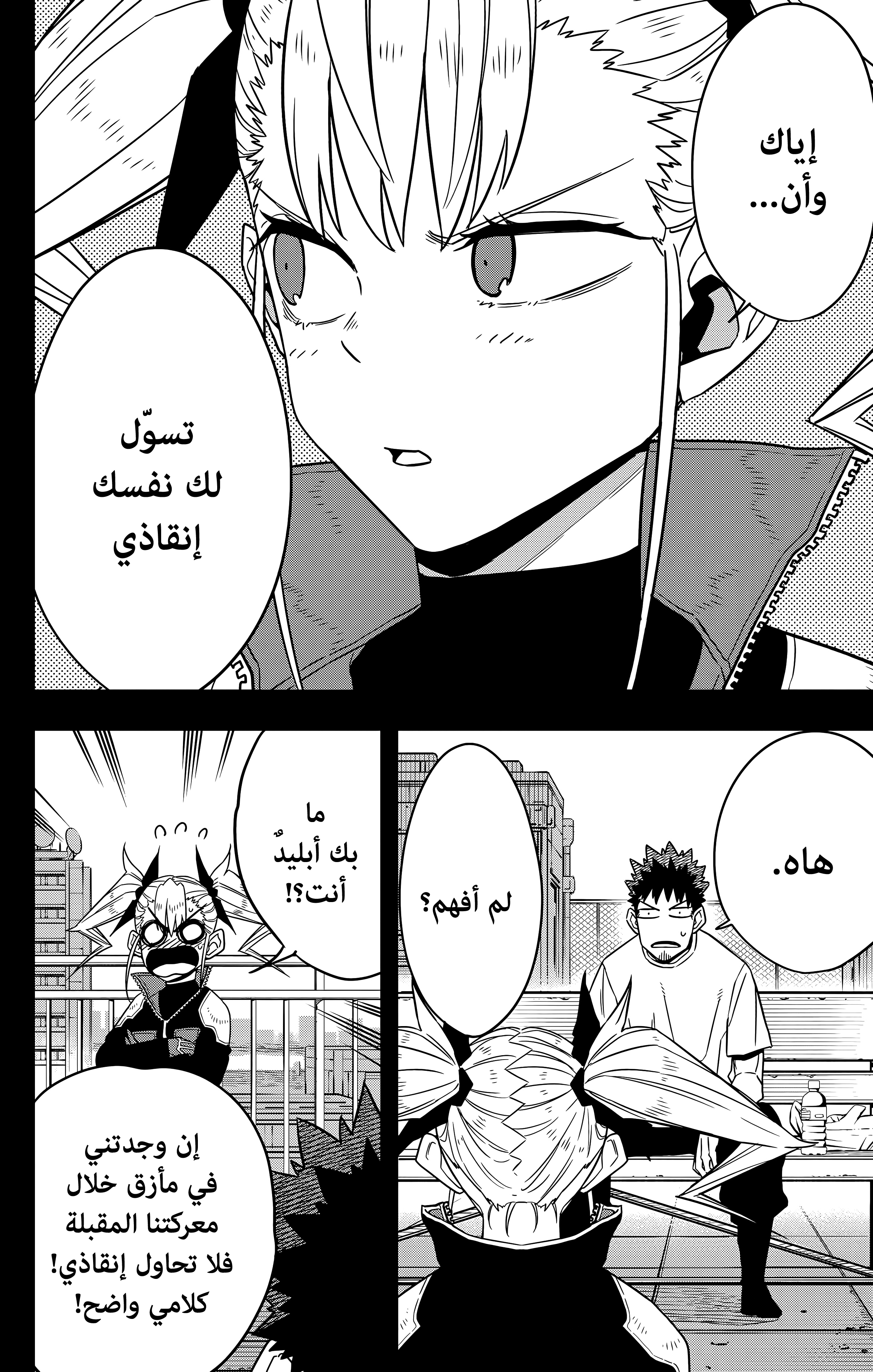 Read Kaiju No. 8 AR Manga Online