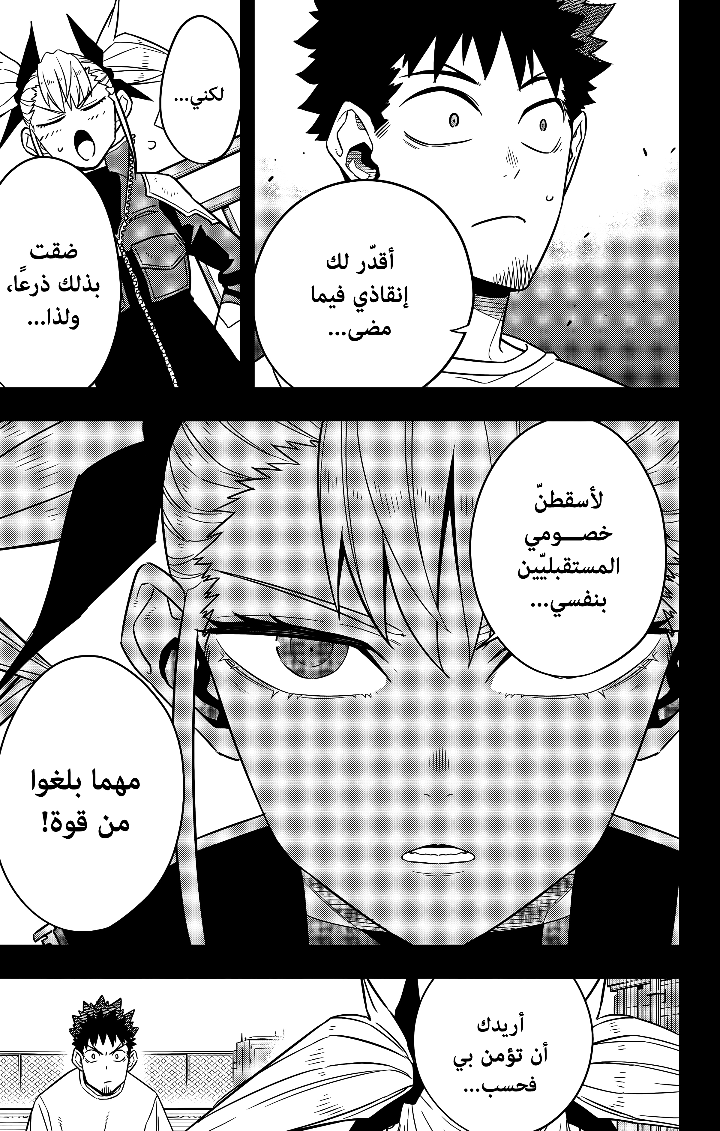 Read Kaiju No. 8 AR Manga Online