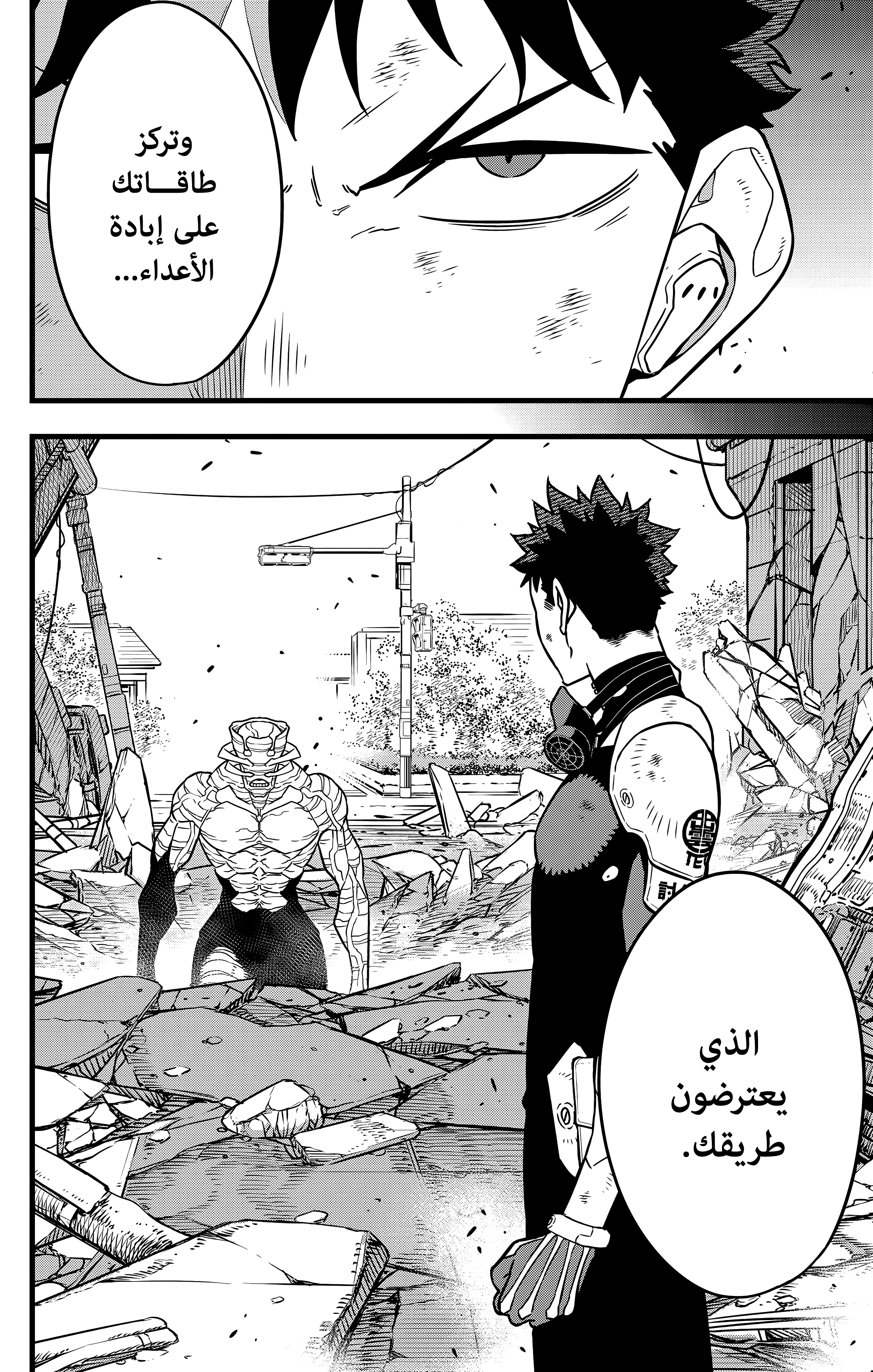 Read Kaiju No. 8 AR Manga Online