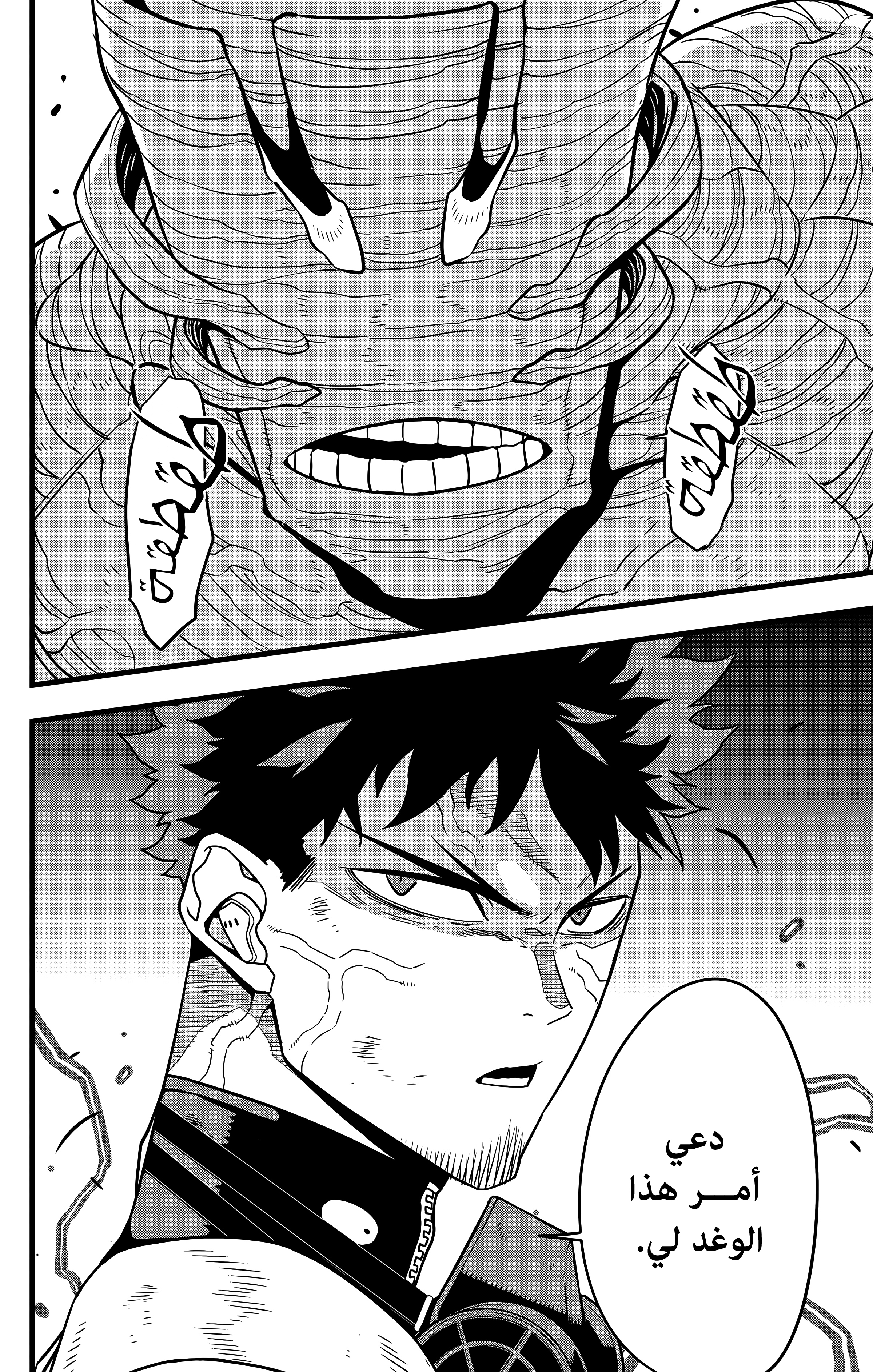 Read Kaiju No. 8 AR Manga Online