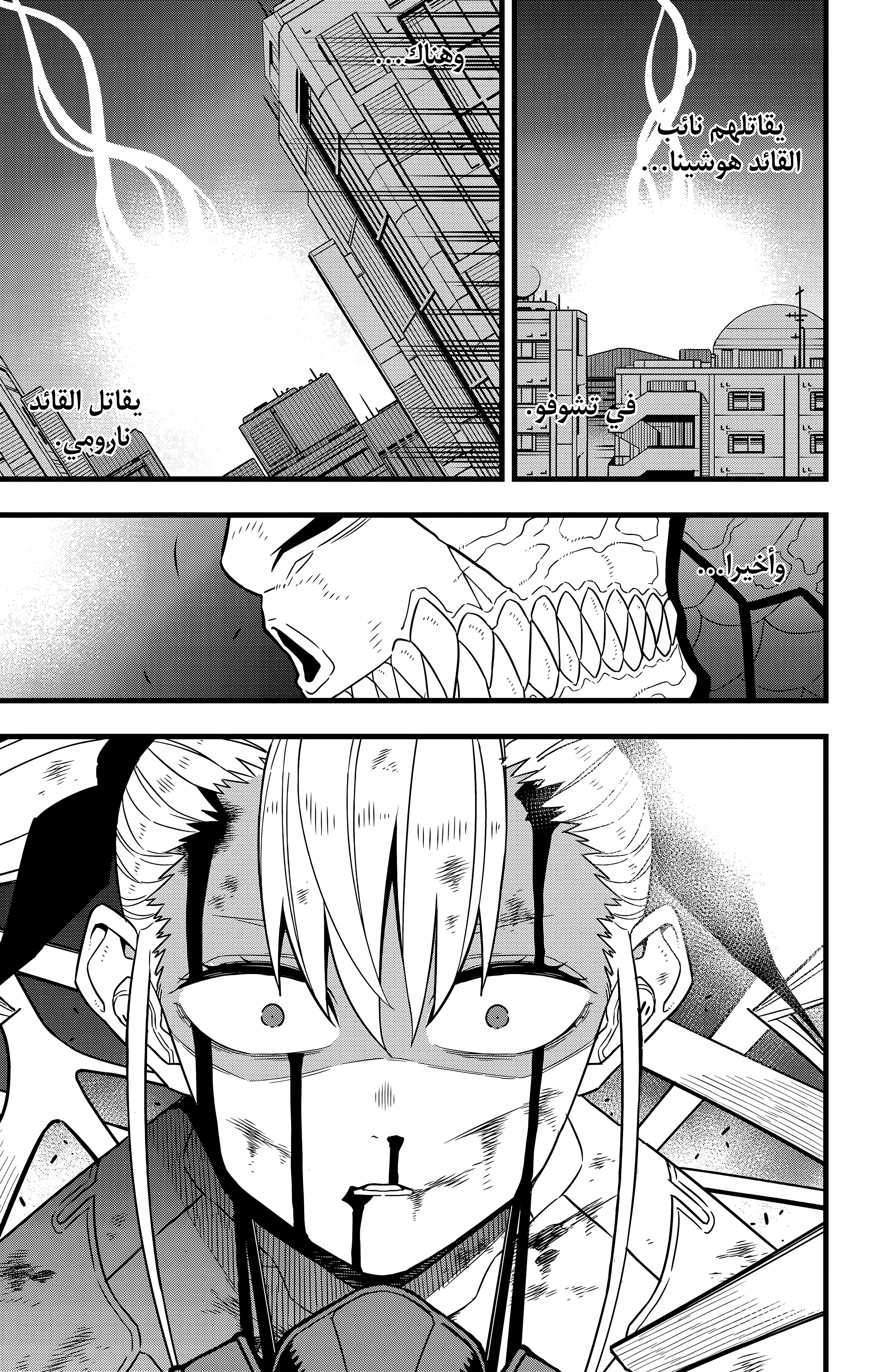 Read Kaiju No. 8 AR Manga Online