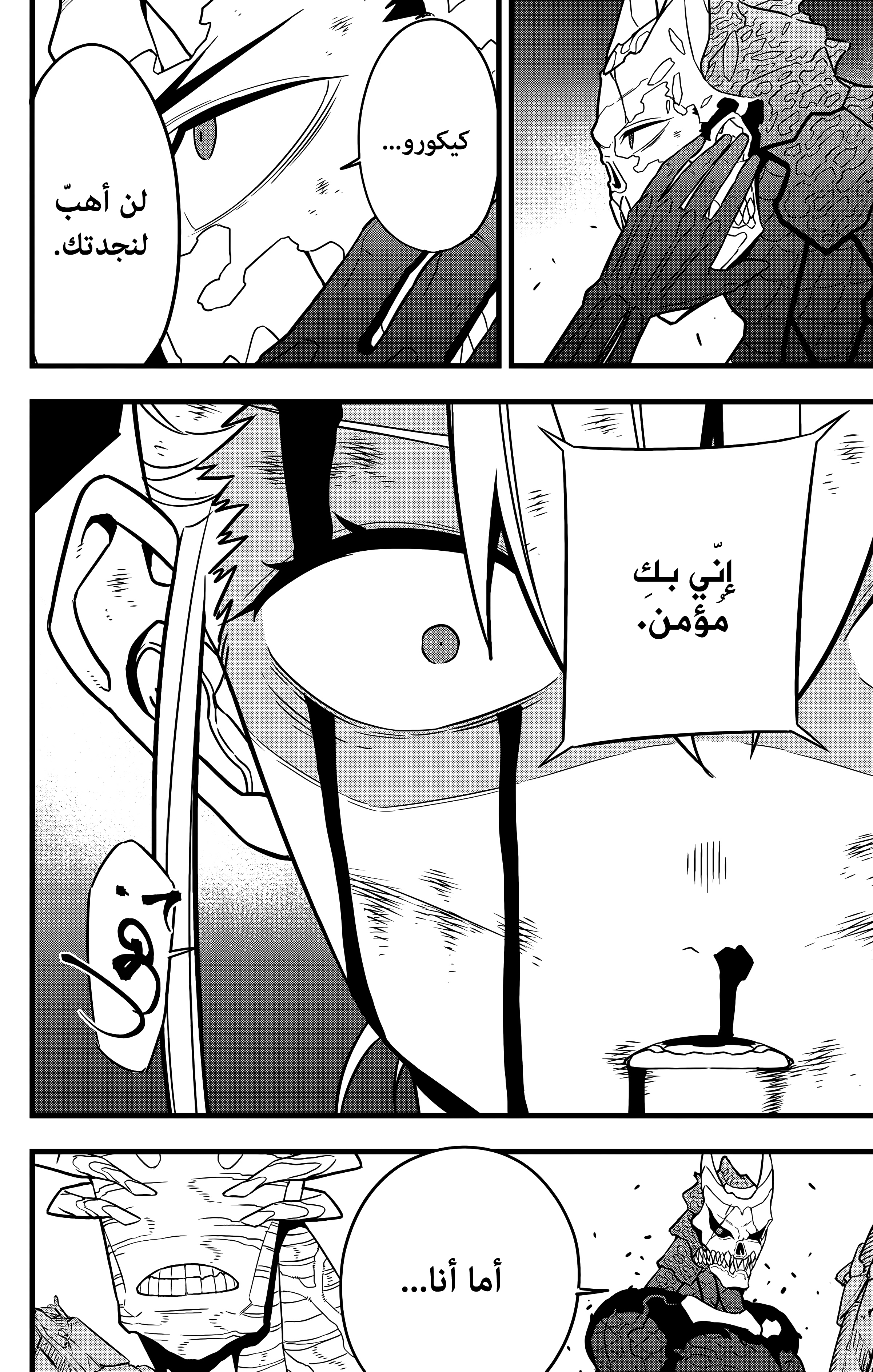 Read Kaiju No. 8 AR Manga Online