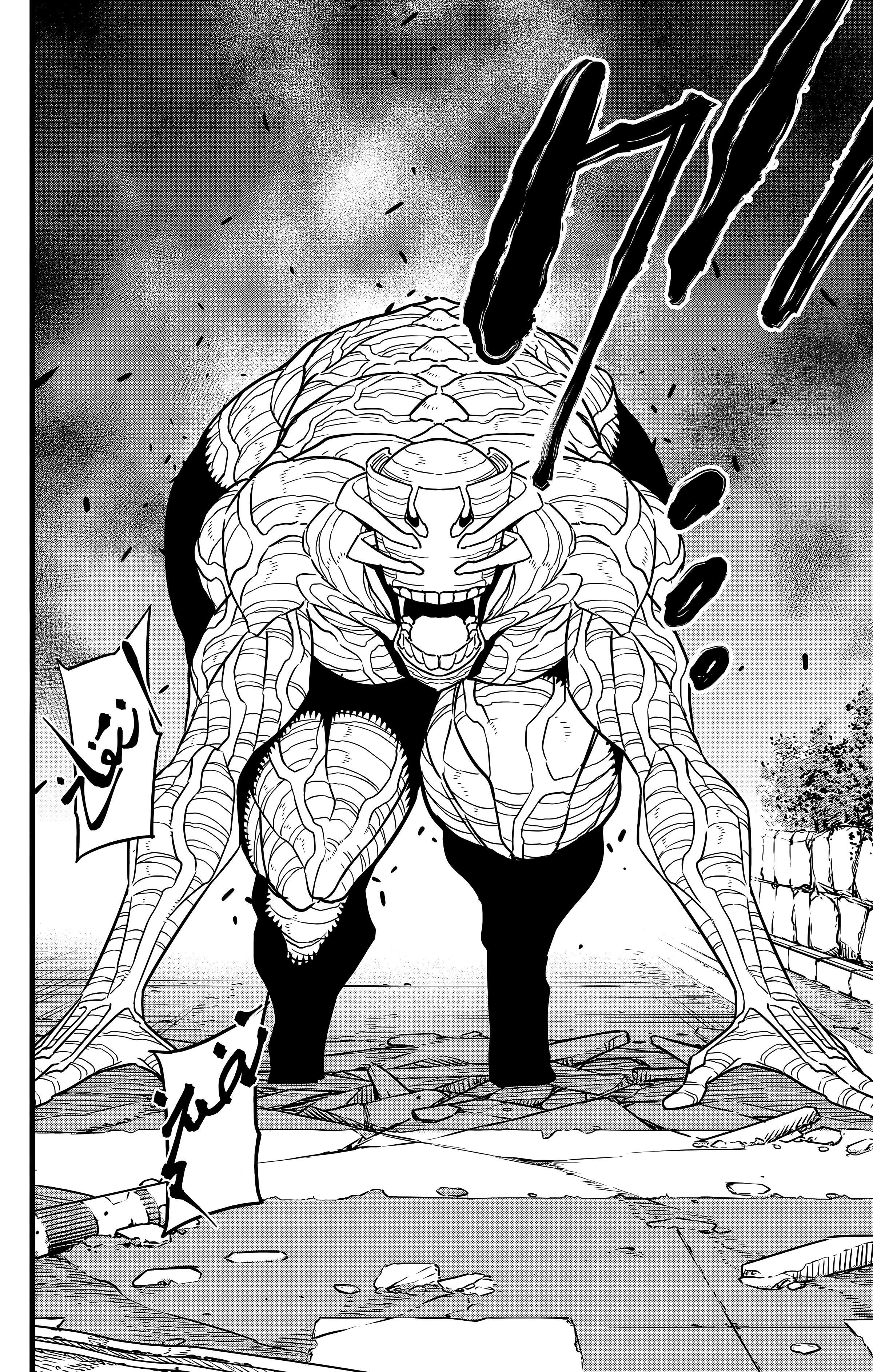 Read Kaiju No. 8 AR Manga Online