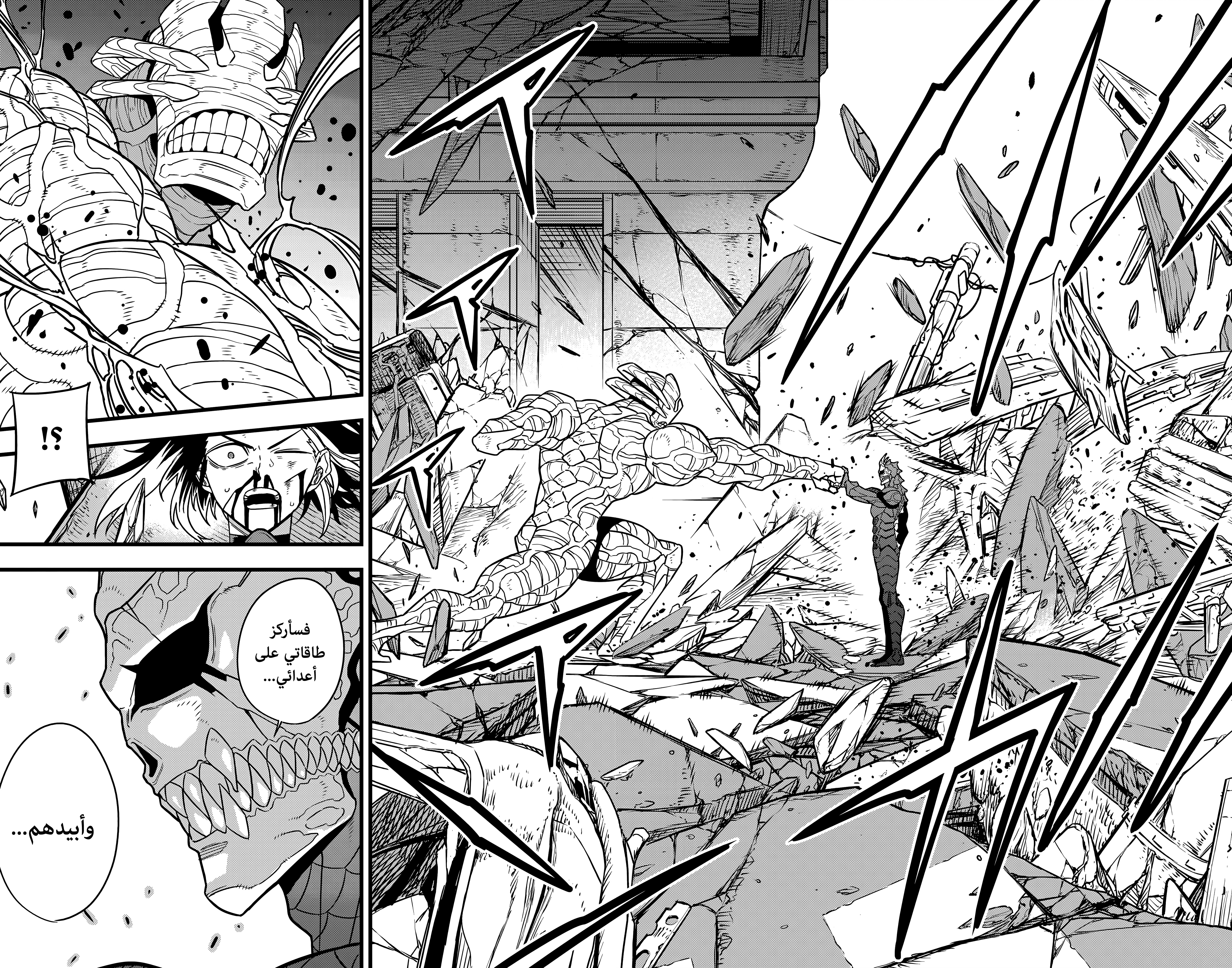 Read Kaiju No. 8 AR Manga Online