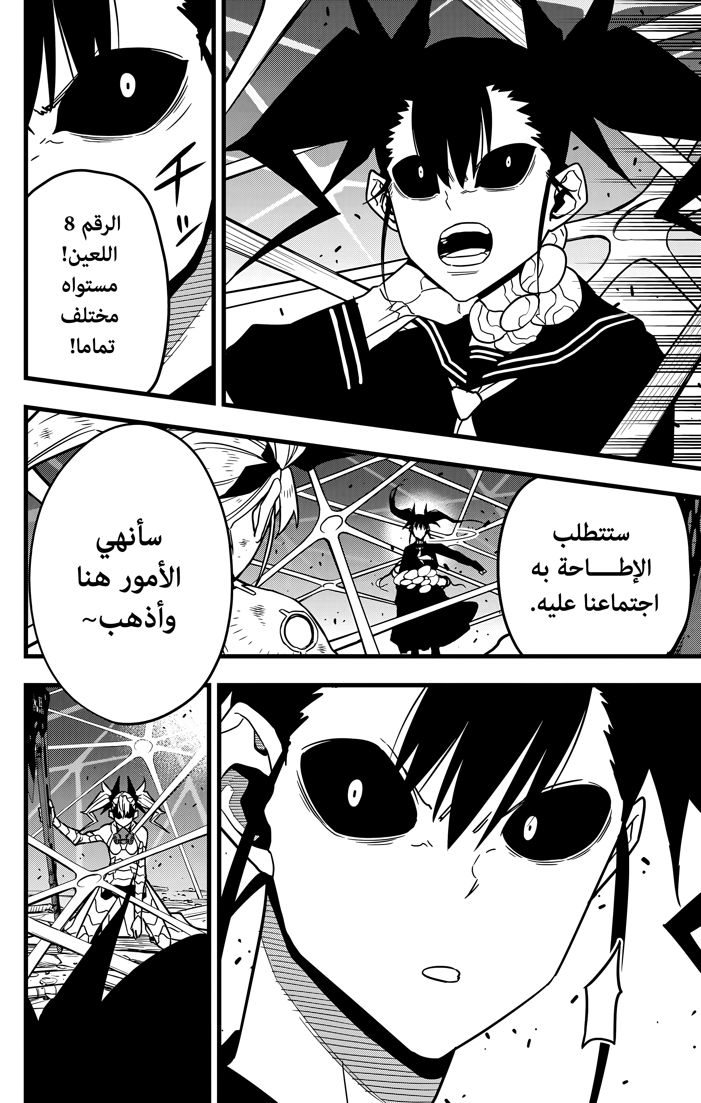 Read Kaiju No. 8 AR Manga Online