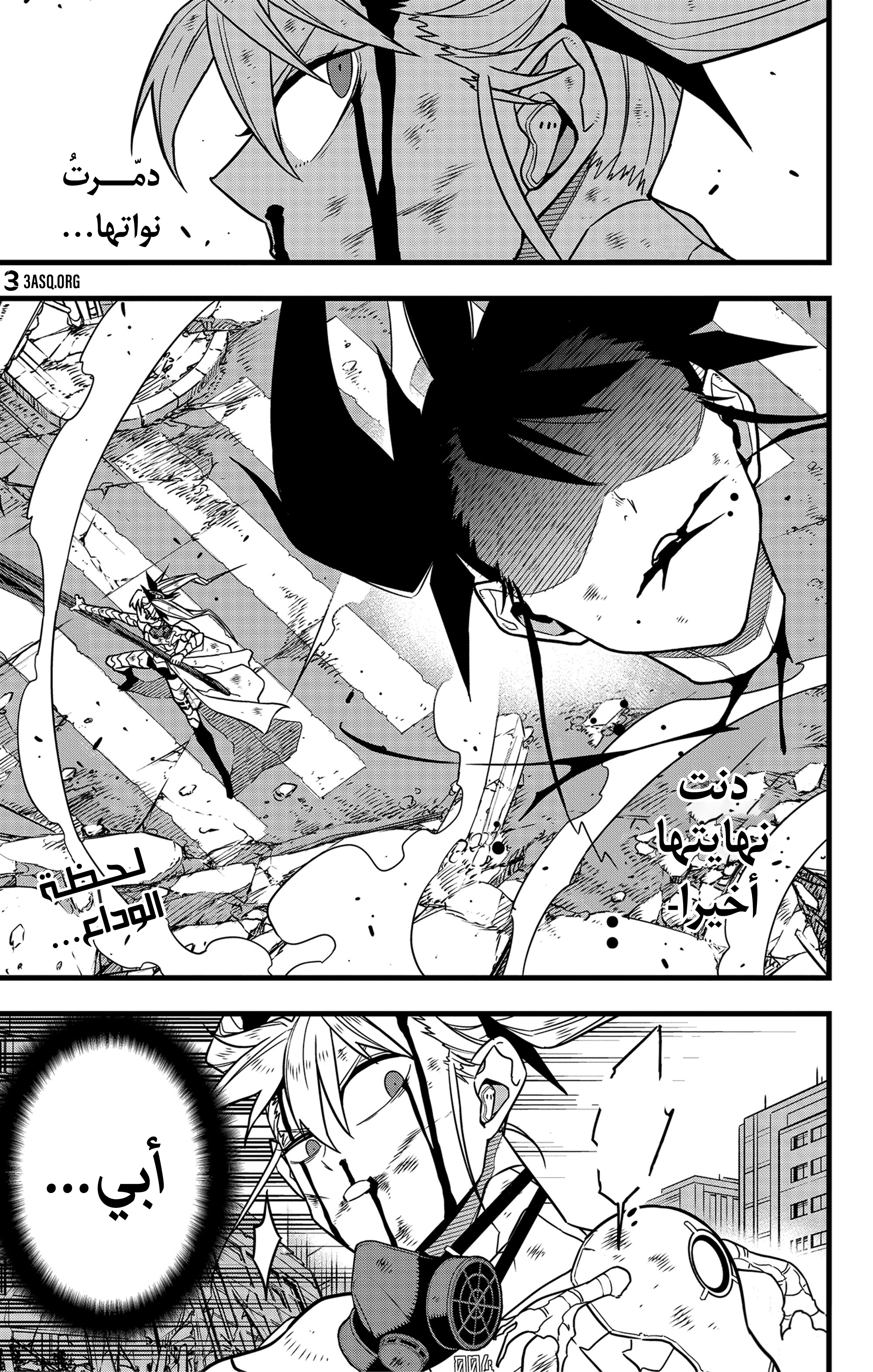 Read Kaiju No. 8 AR Manga Online