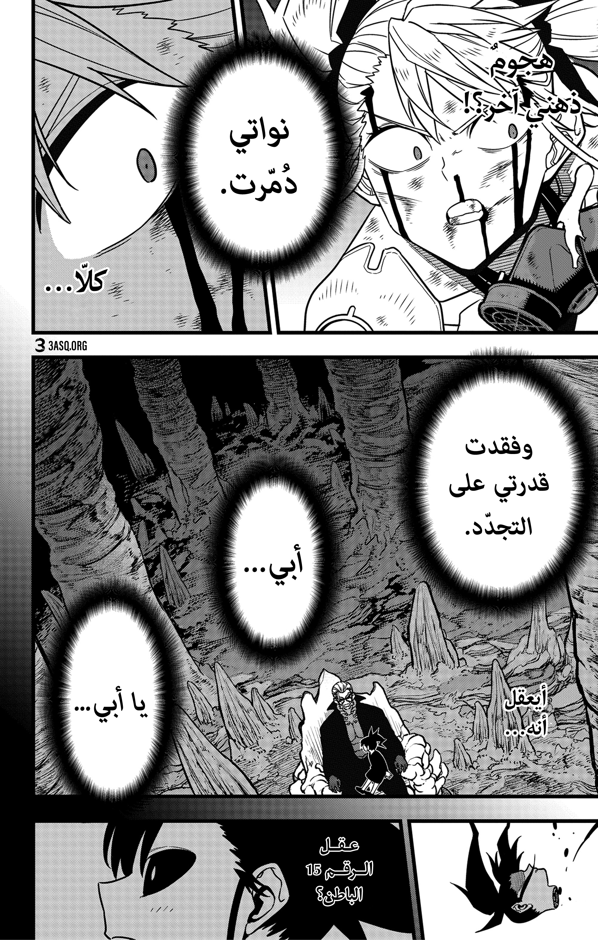 Read Kaiju No. 8 AR Manga Online