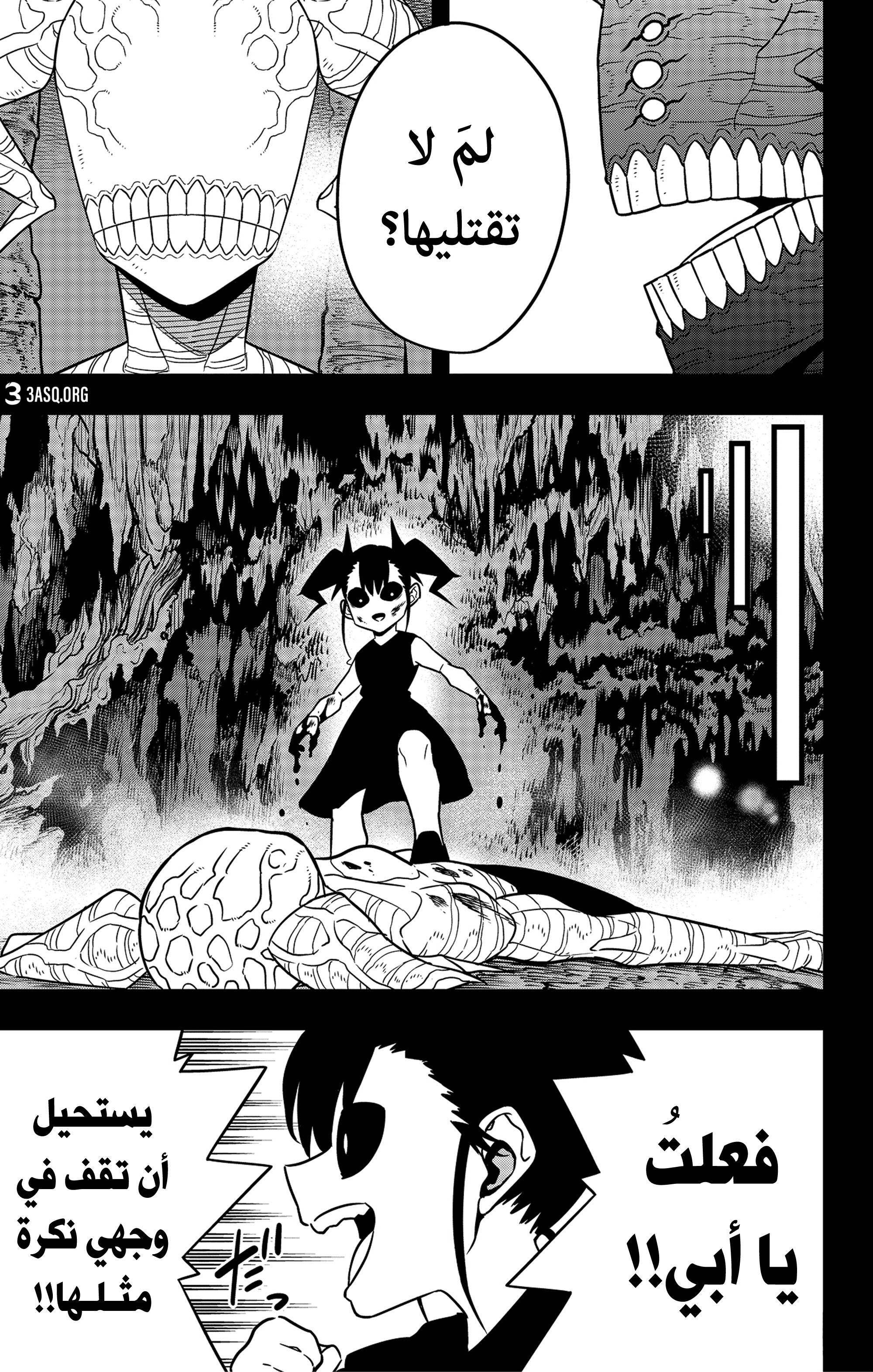 Read Kaiju No. 8 AR Manga Online