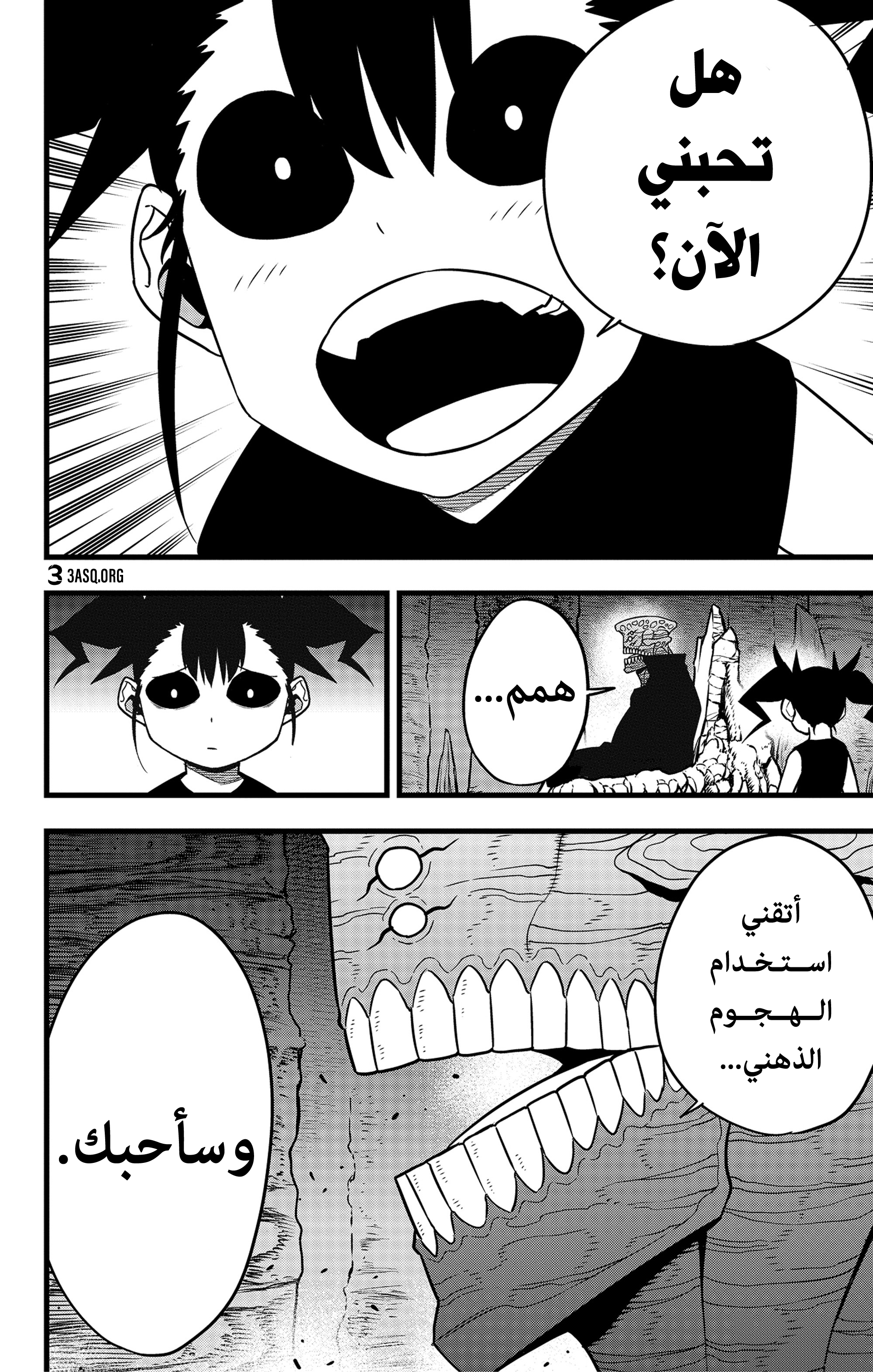 Read Kaiju No. 8 AR Manga Online