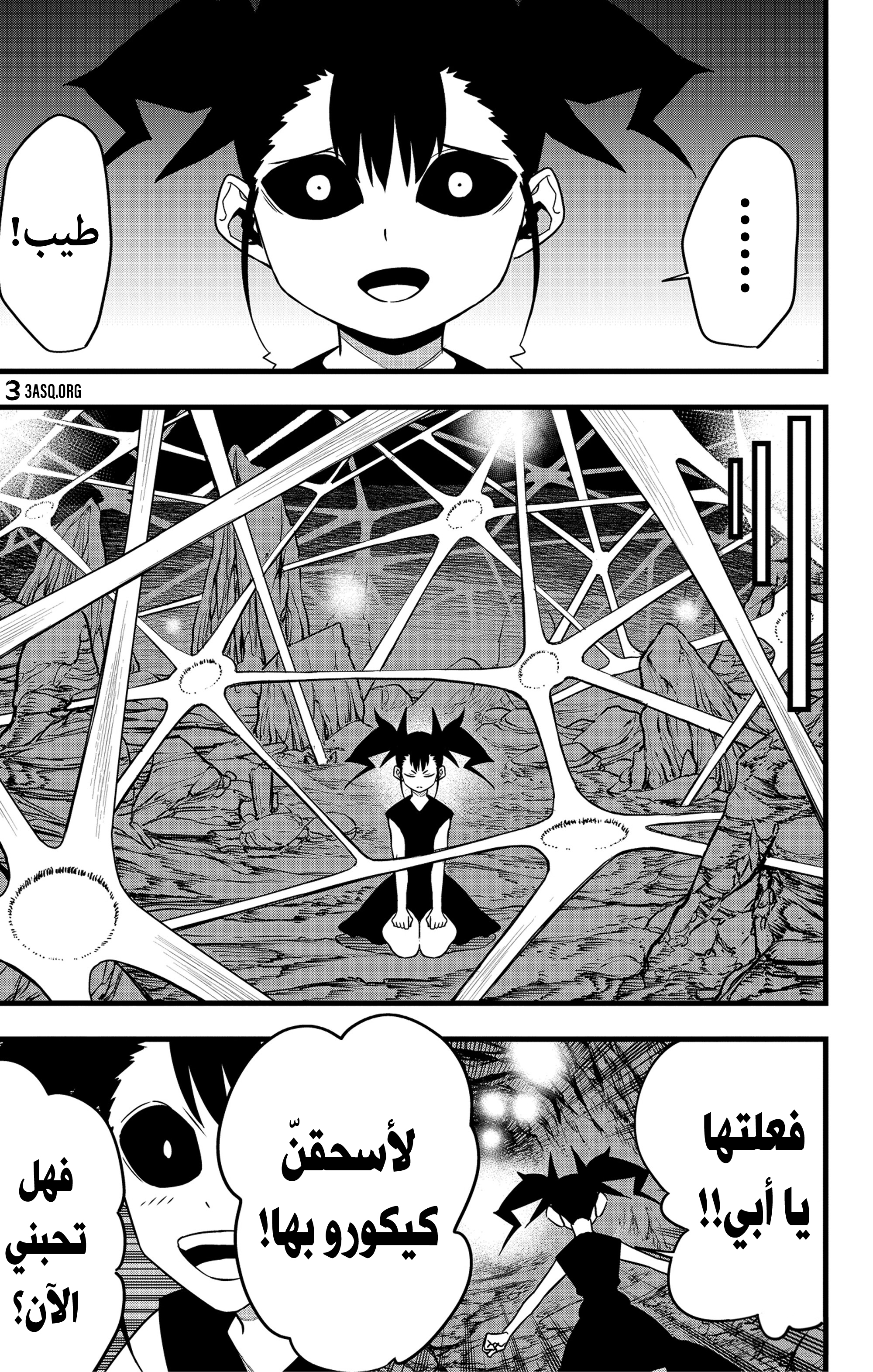 Read Kaiju No. 8 AR Manga Online