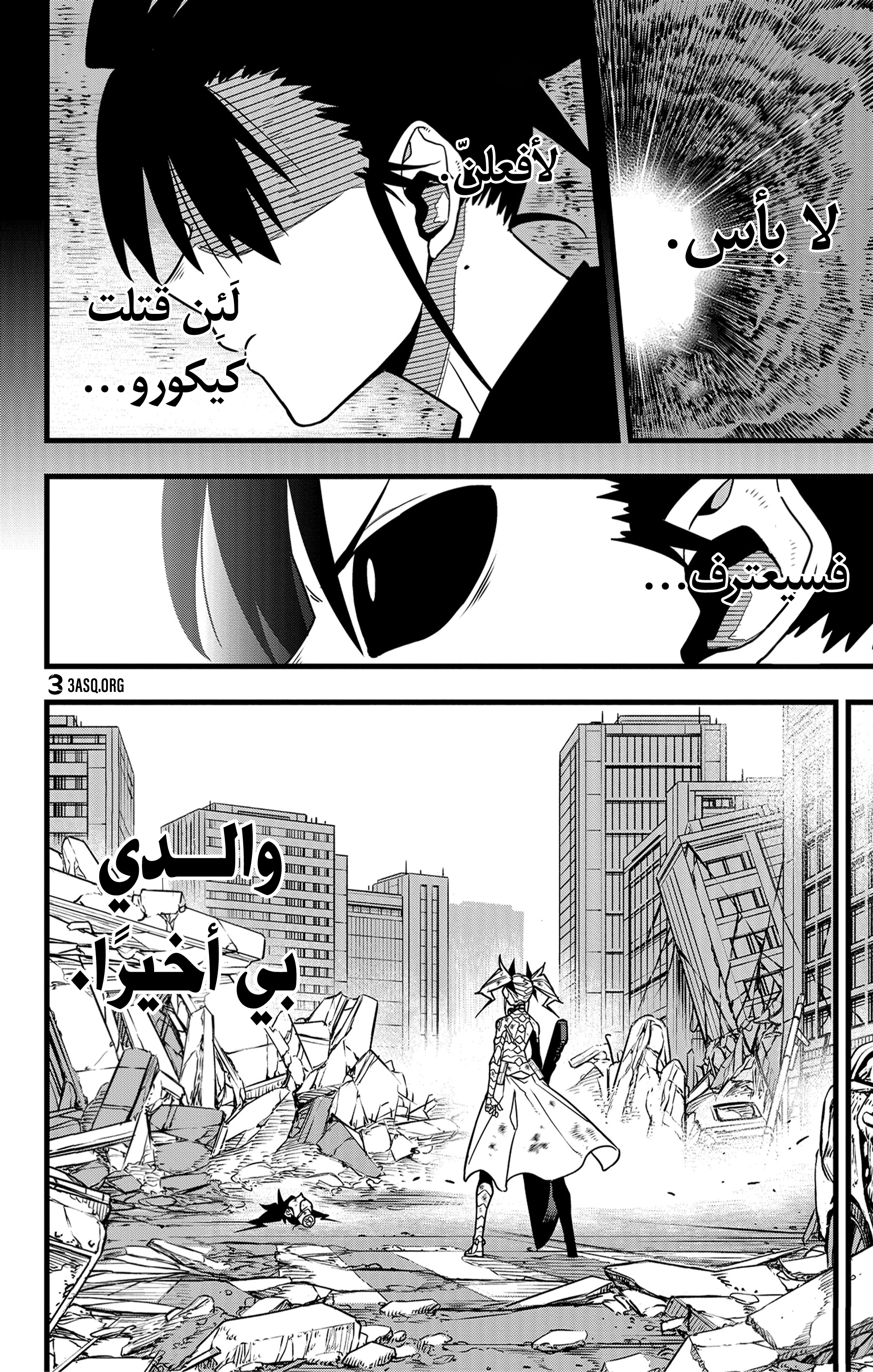 Read Kaiju No. 8 AR Manga Online