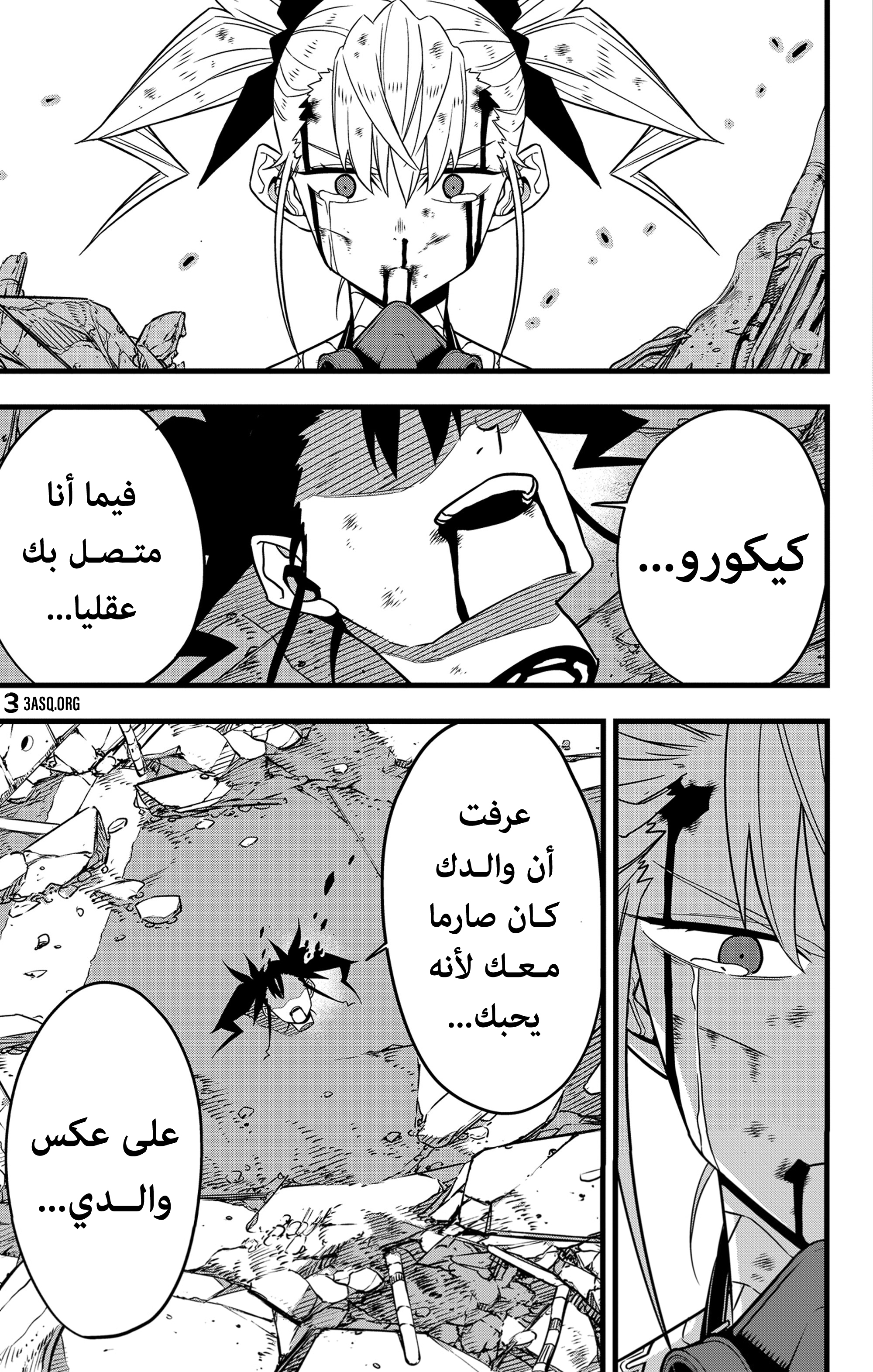 Read Kaiju No. 8 AR Manga Online