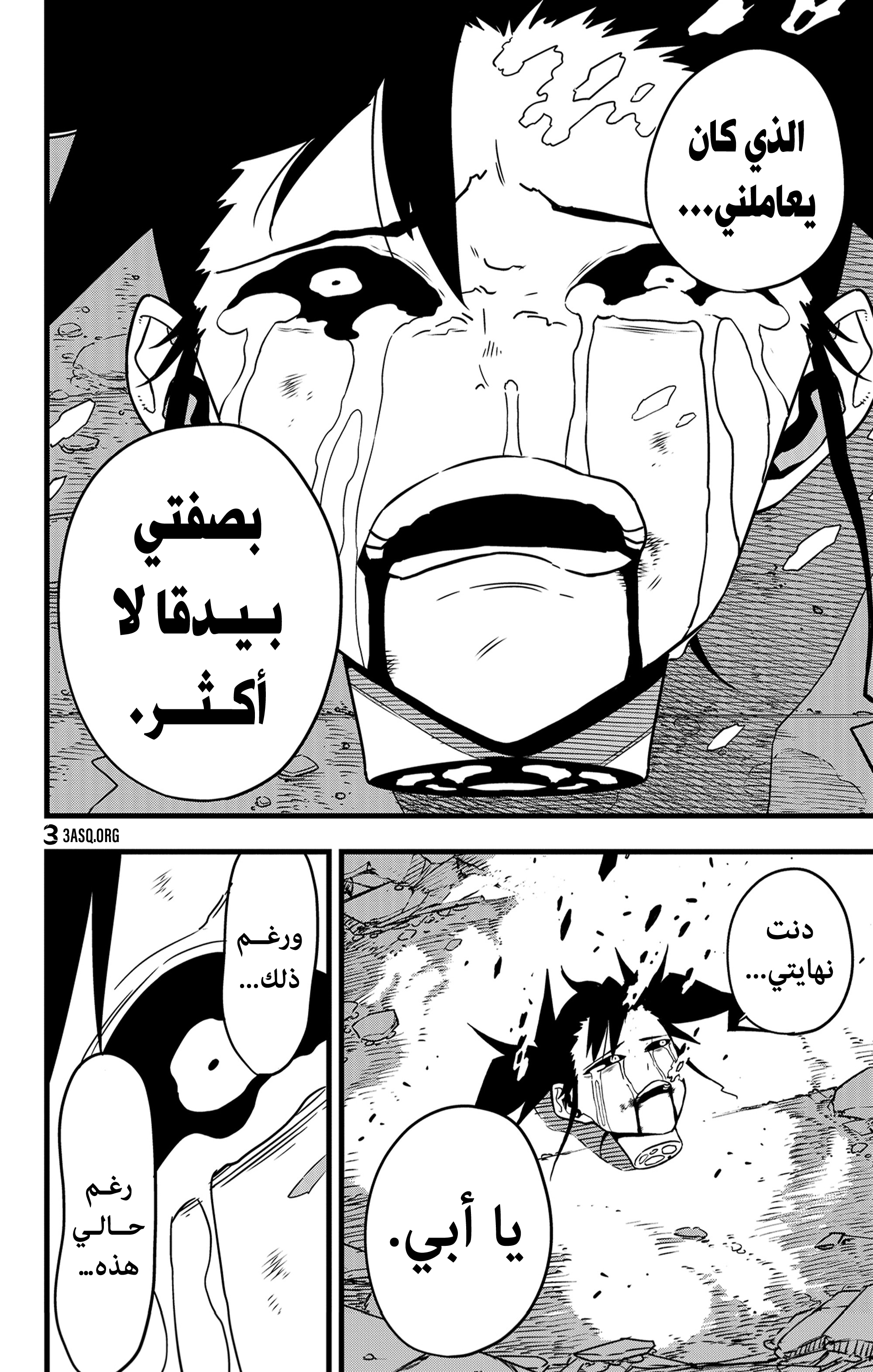 Read Kaiju No. 8 AR Manga Online