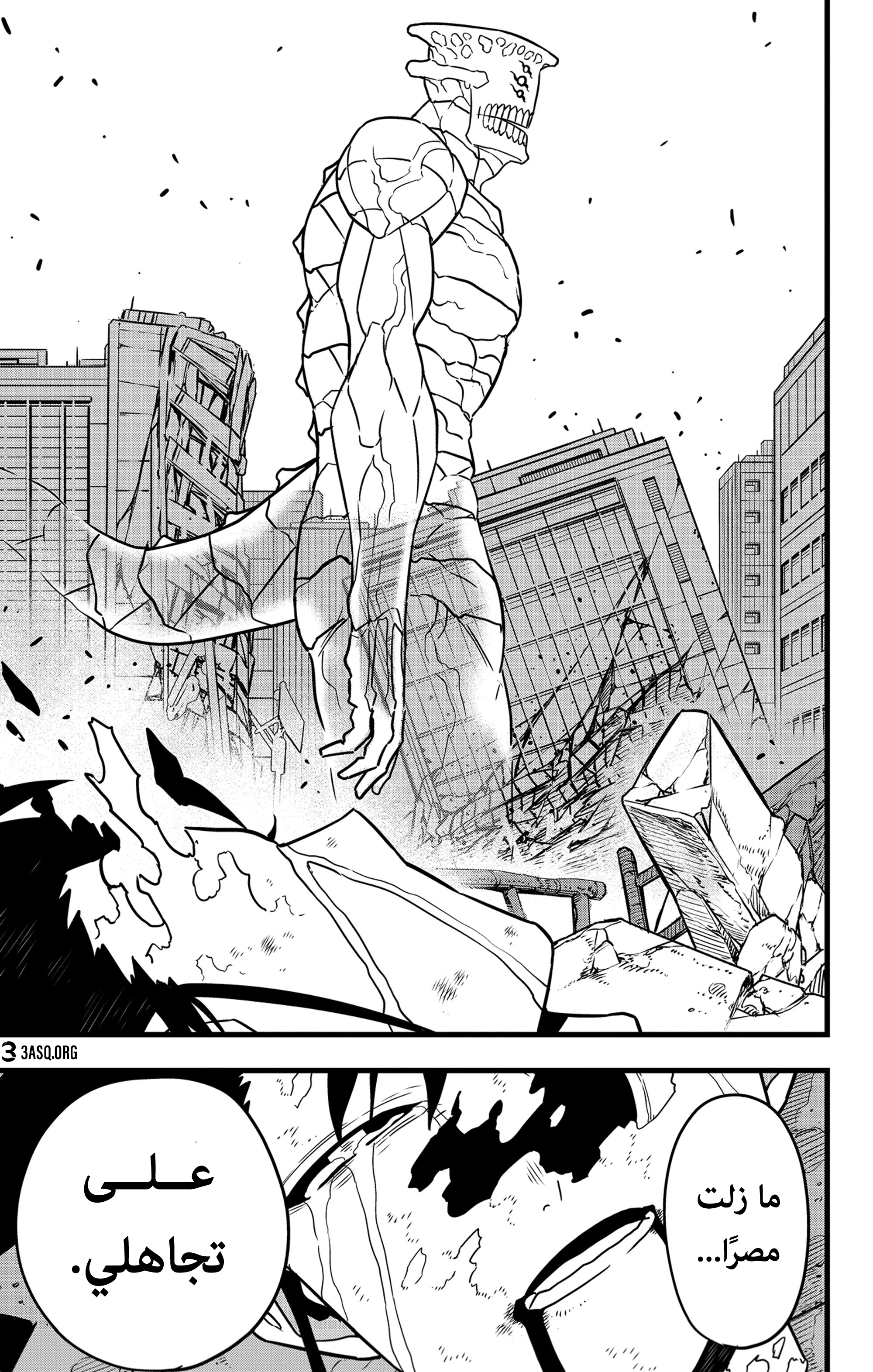 Read Kaiju No. 8 AR Manga Online