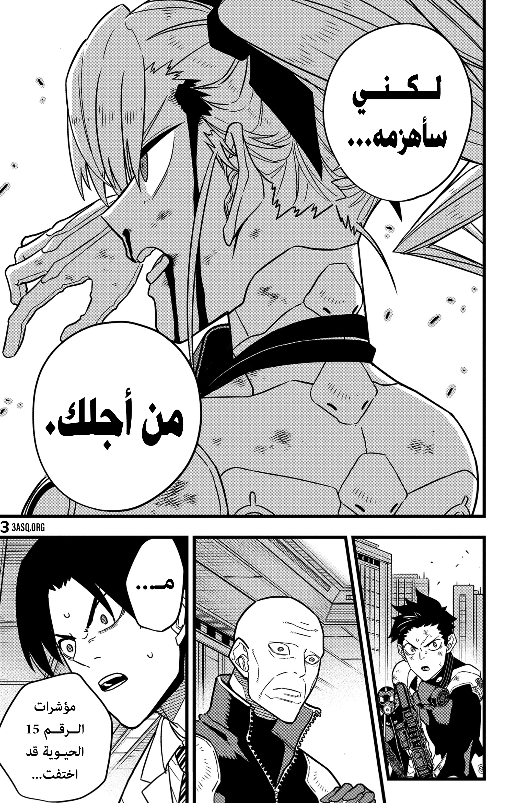 Read Kaiju No. 8 AR Manga Online