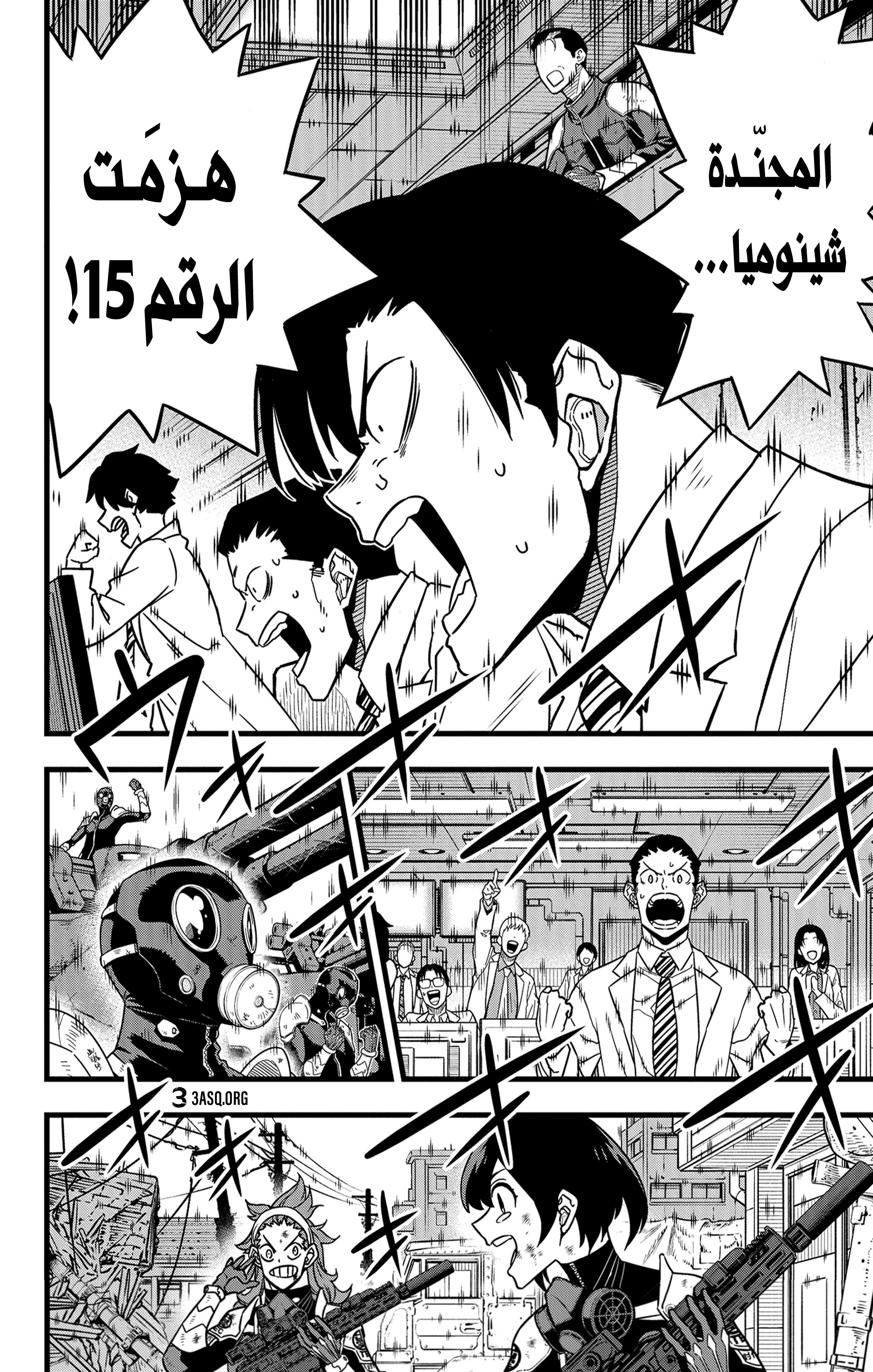 Read Kaiju No. 8 AR Manga Online