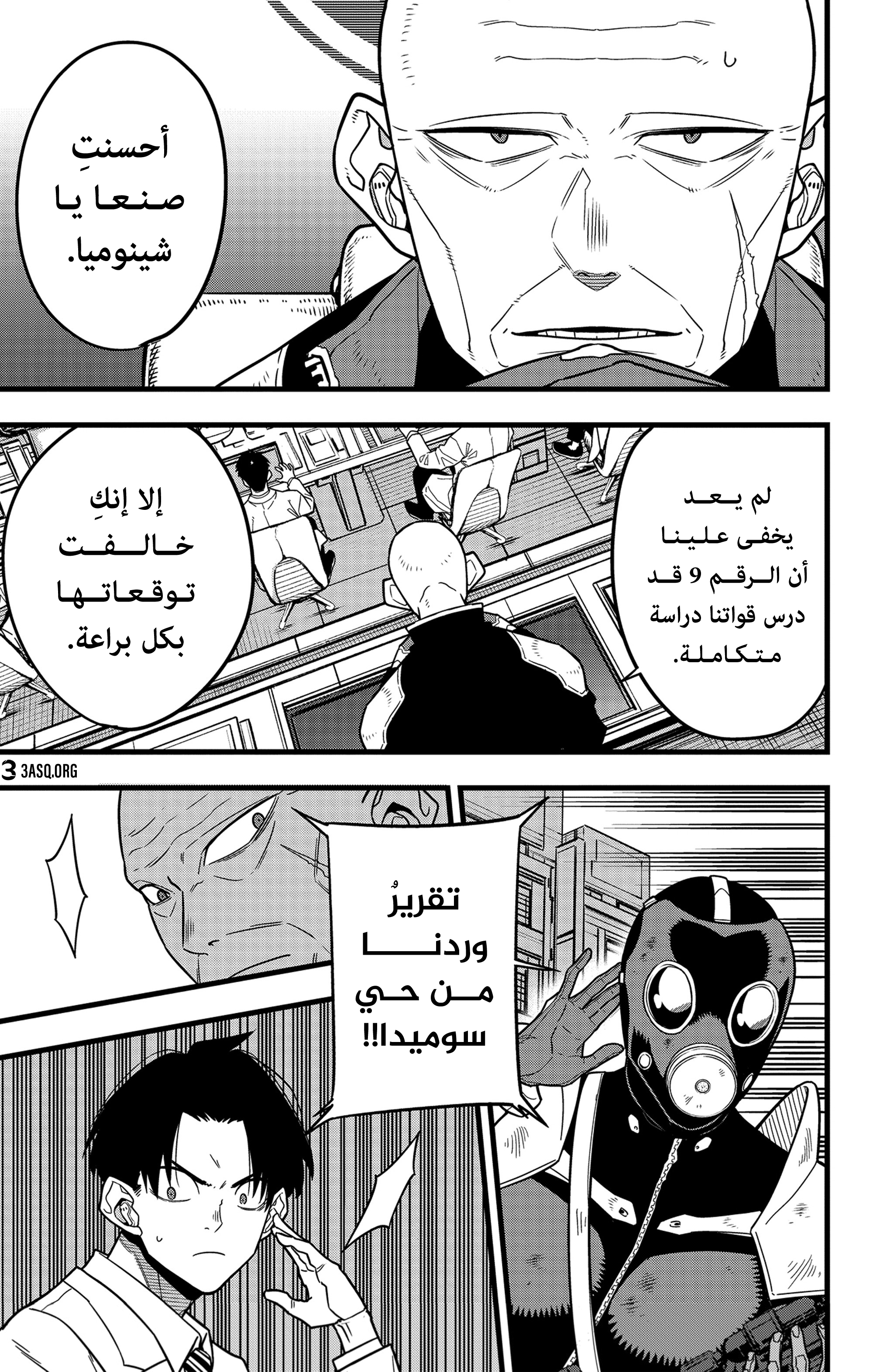 Read Kaiju No. 8 AR Manga Online