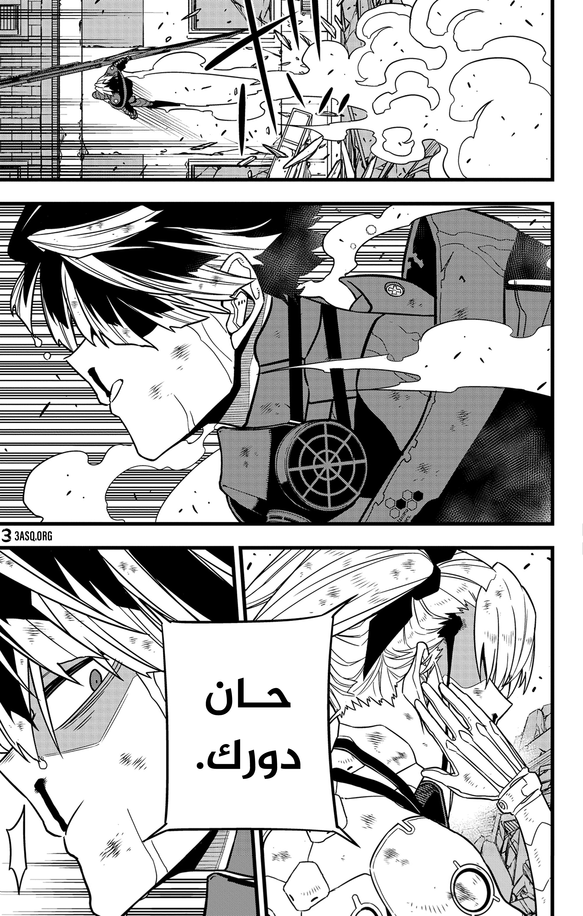 Read Kaiju No. 8 AR Manga Online