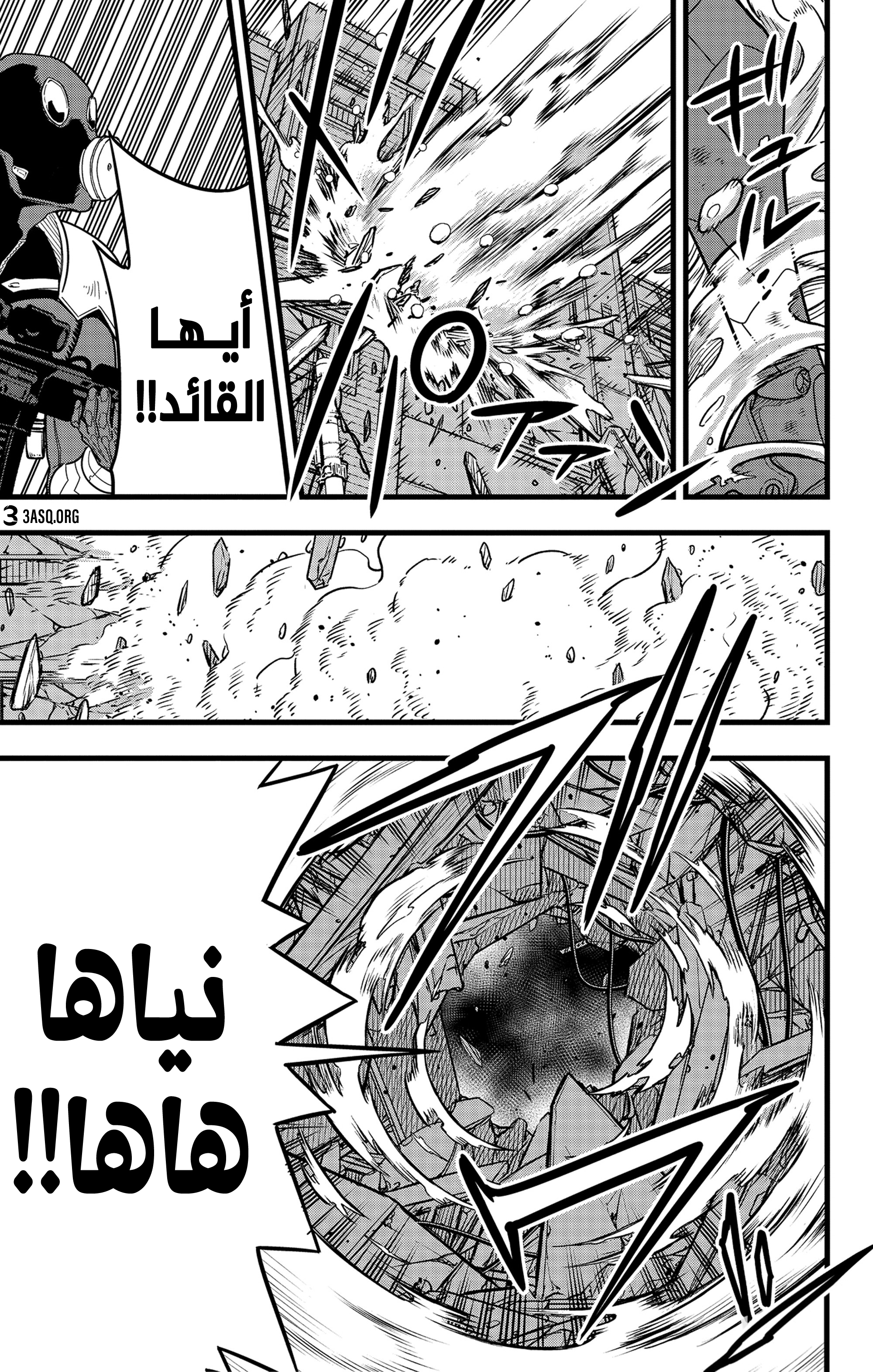 Read Kaiju No. 8 AR Manga Online