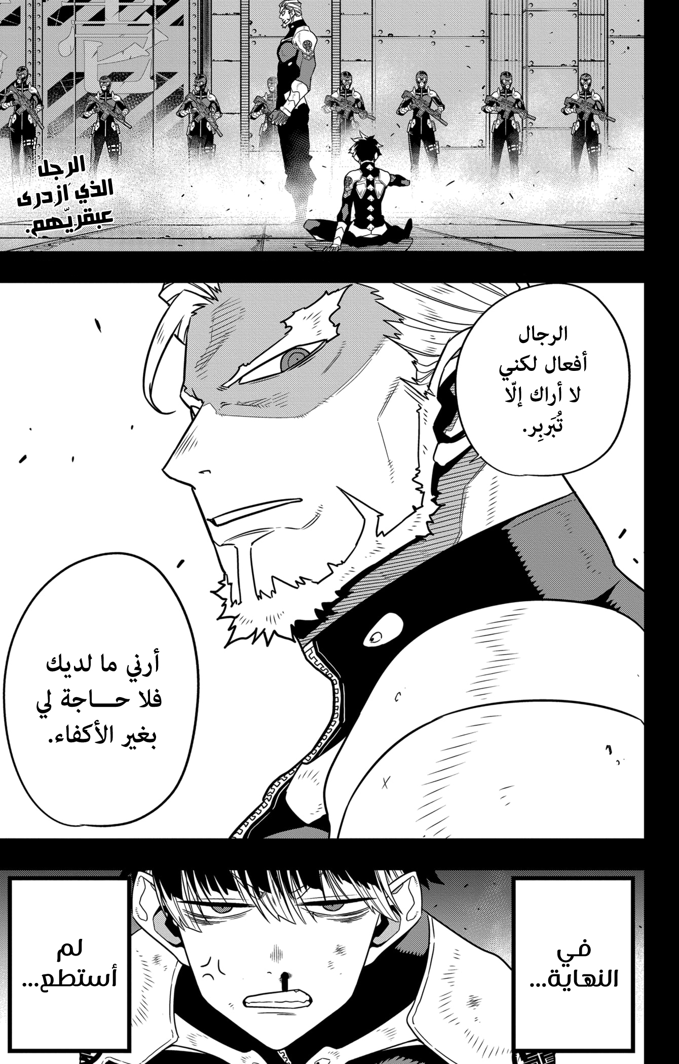 Read Kaiju No. 8 AR Manga Online