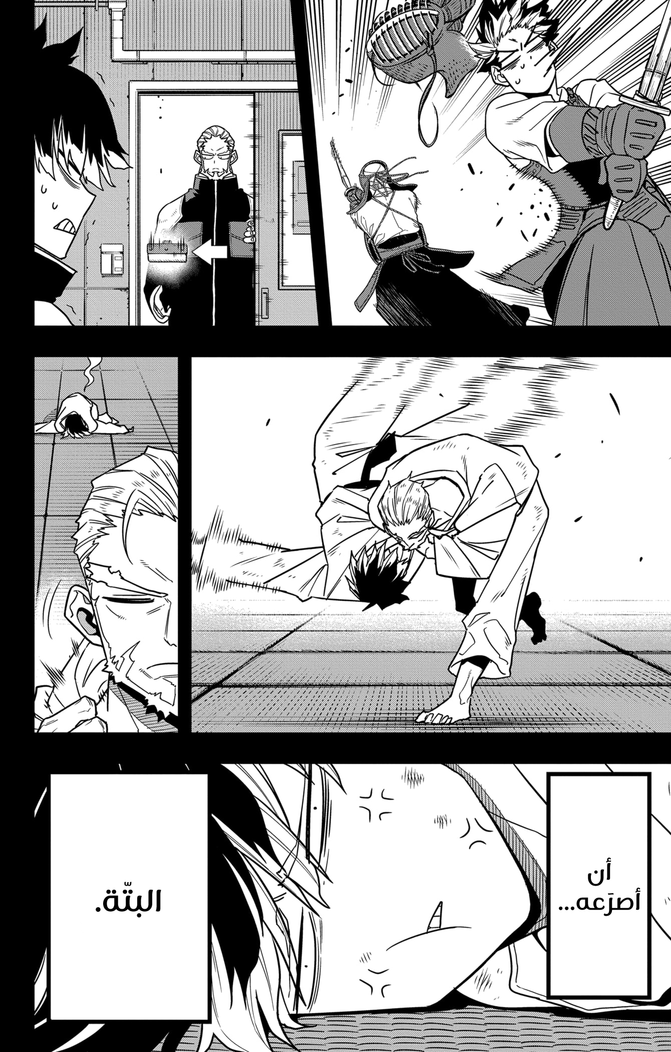 Read Kaiju No. 8 AR Manga Online