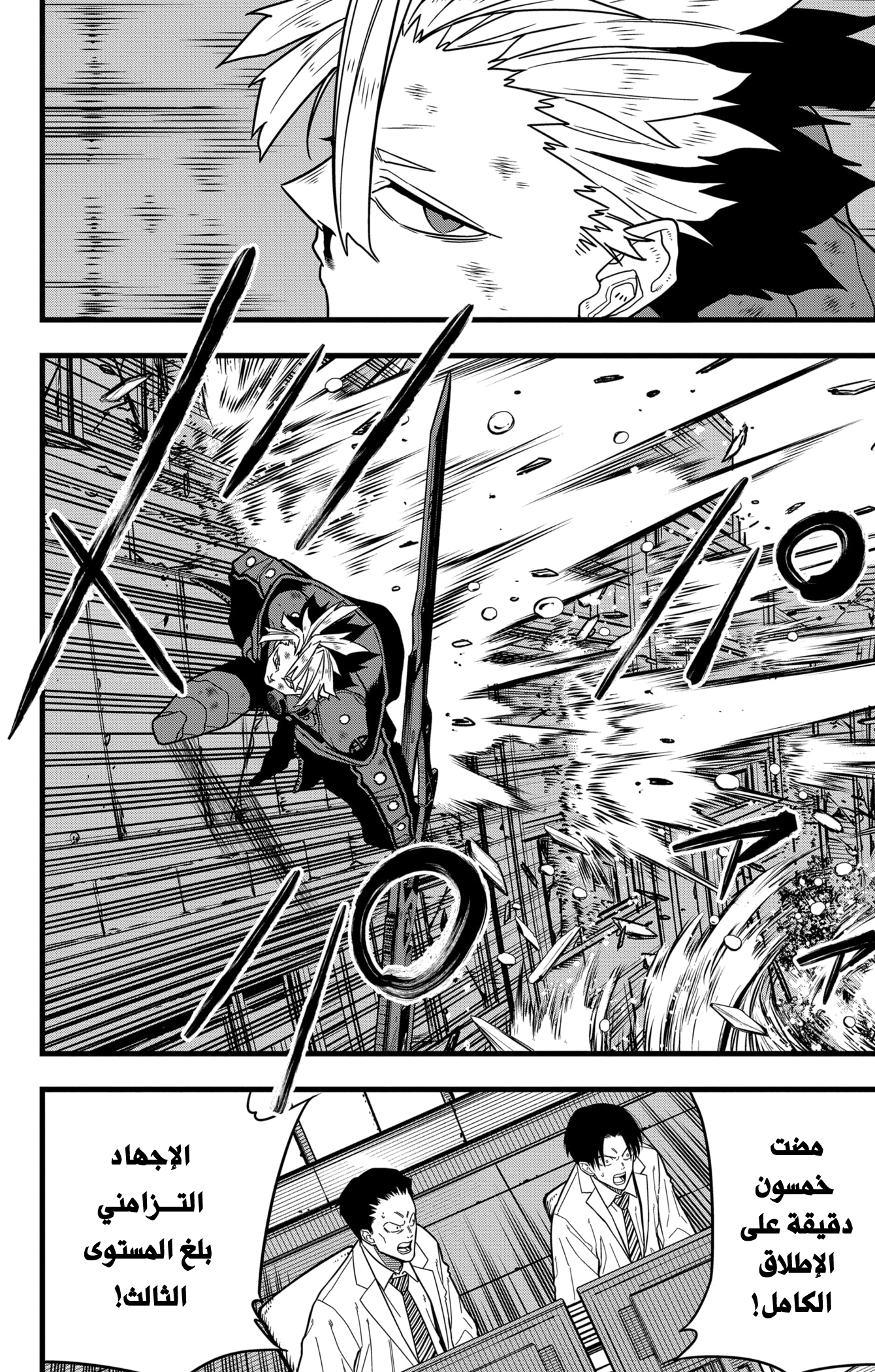 Read Kaiju No. 8 AR Manga Online