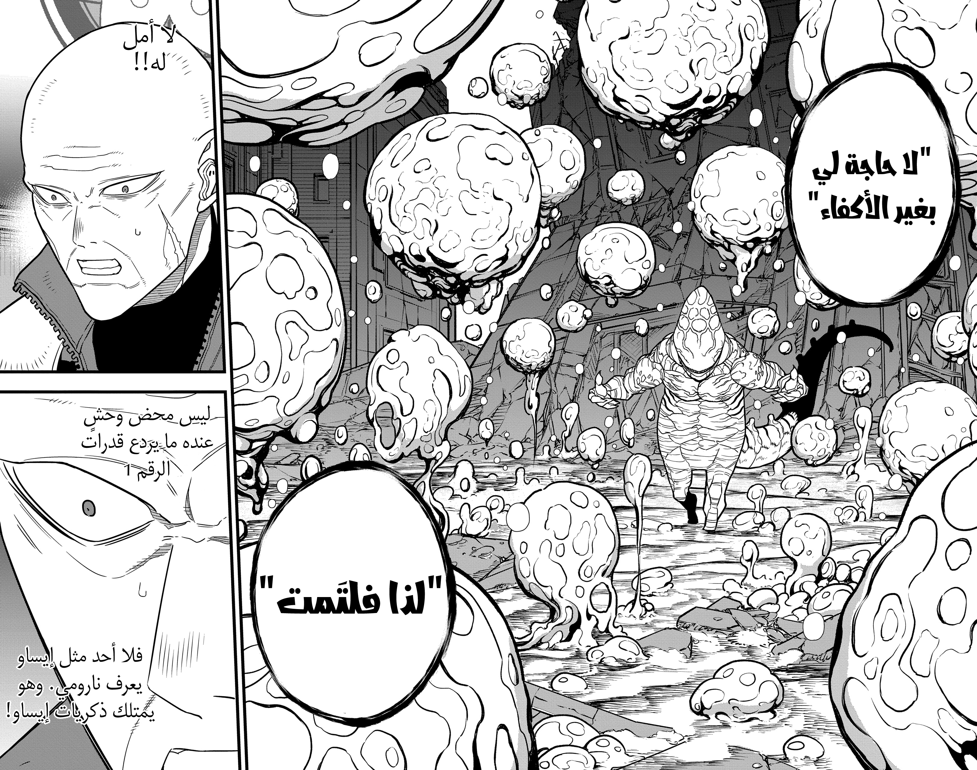 Read Kaiju No. 8 AR Manga Online