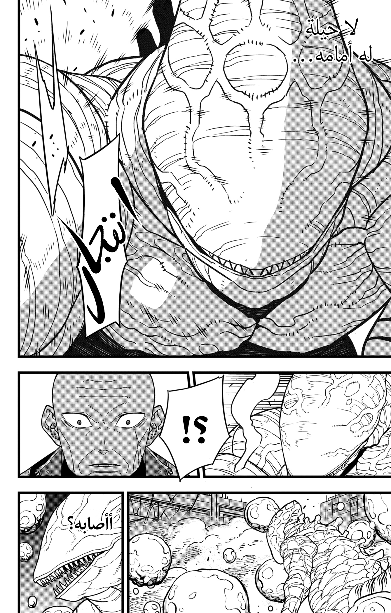 Read Kaiju No. 8 AR Manga Online