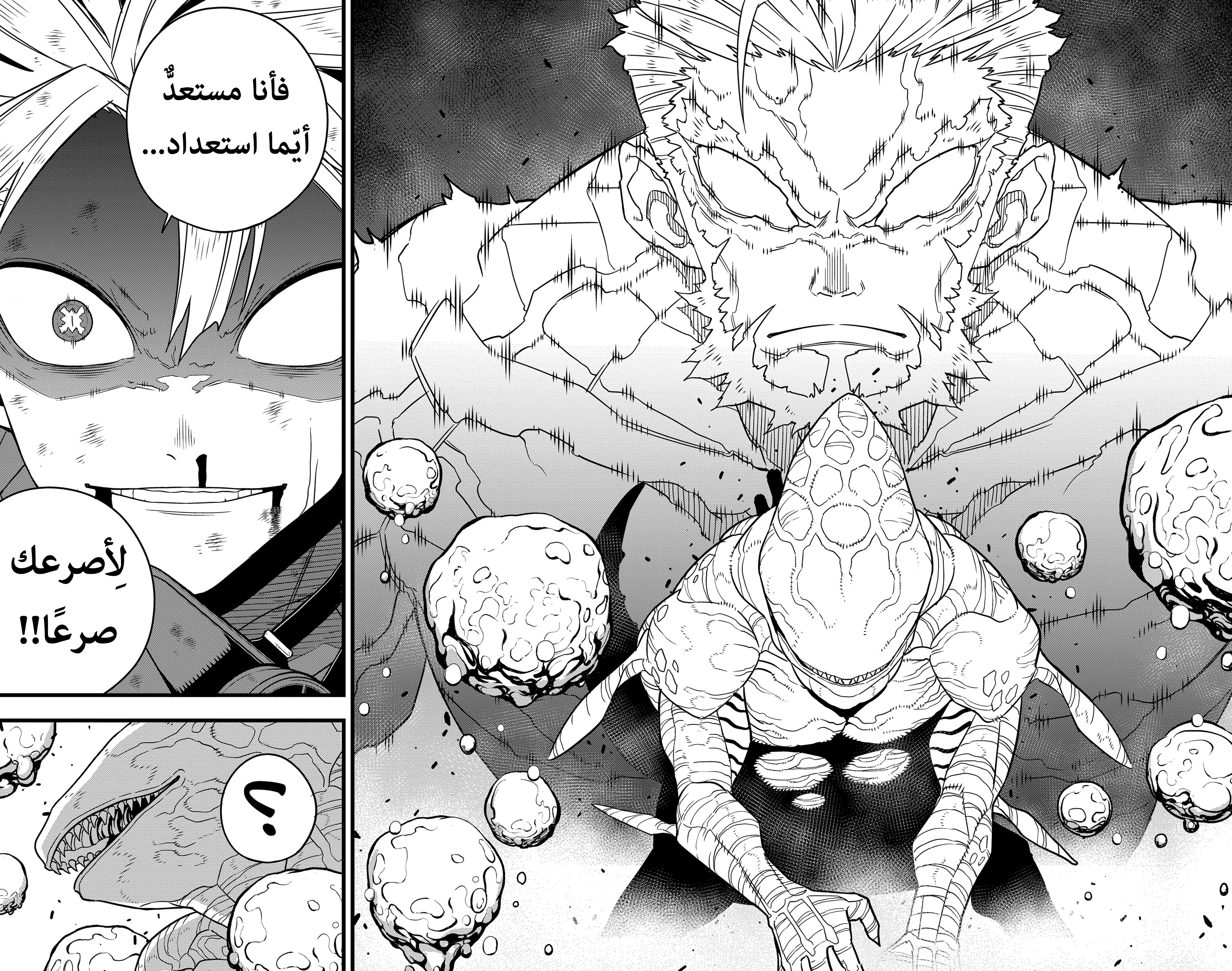 Read Kaiju No. 8 AR Manga Online